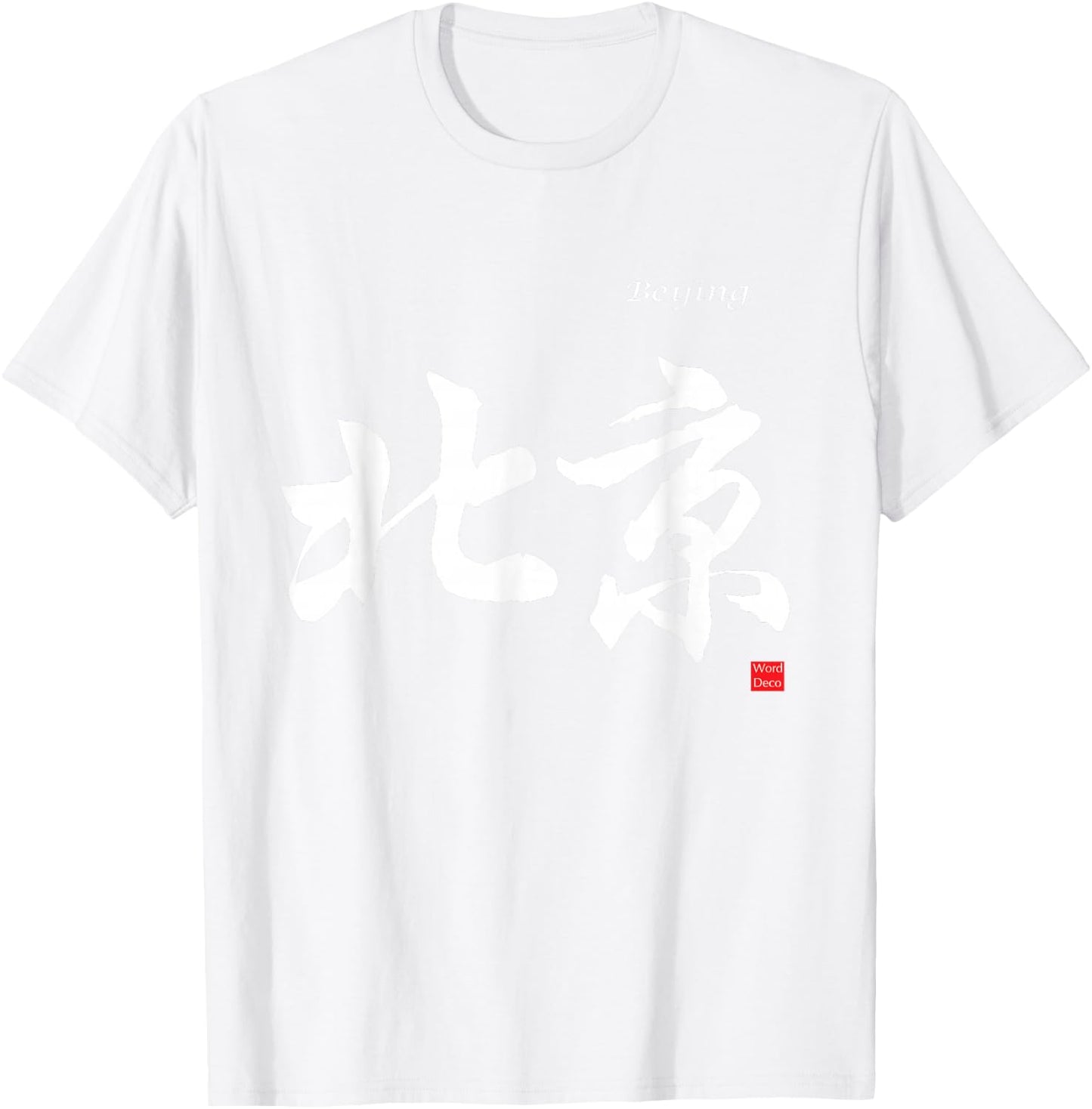 Beijing in Chinese Characters Calligraphy T-Shirt - T-Shirt | White