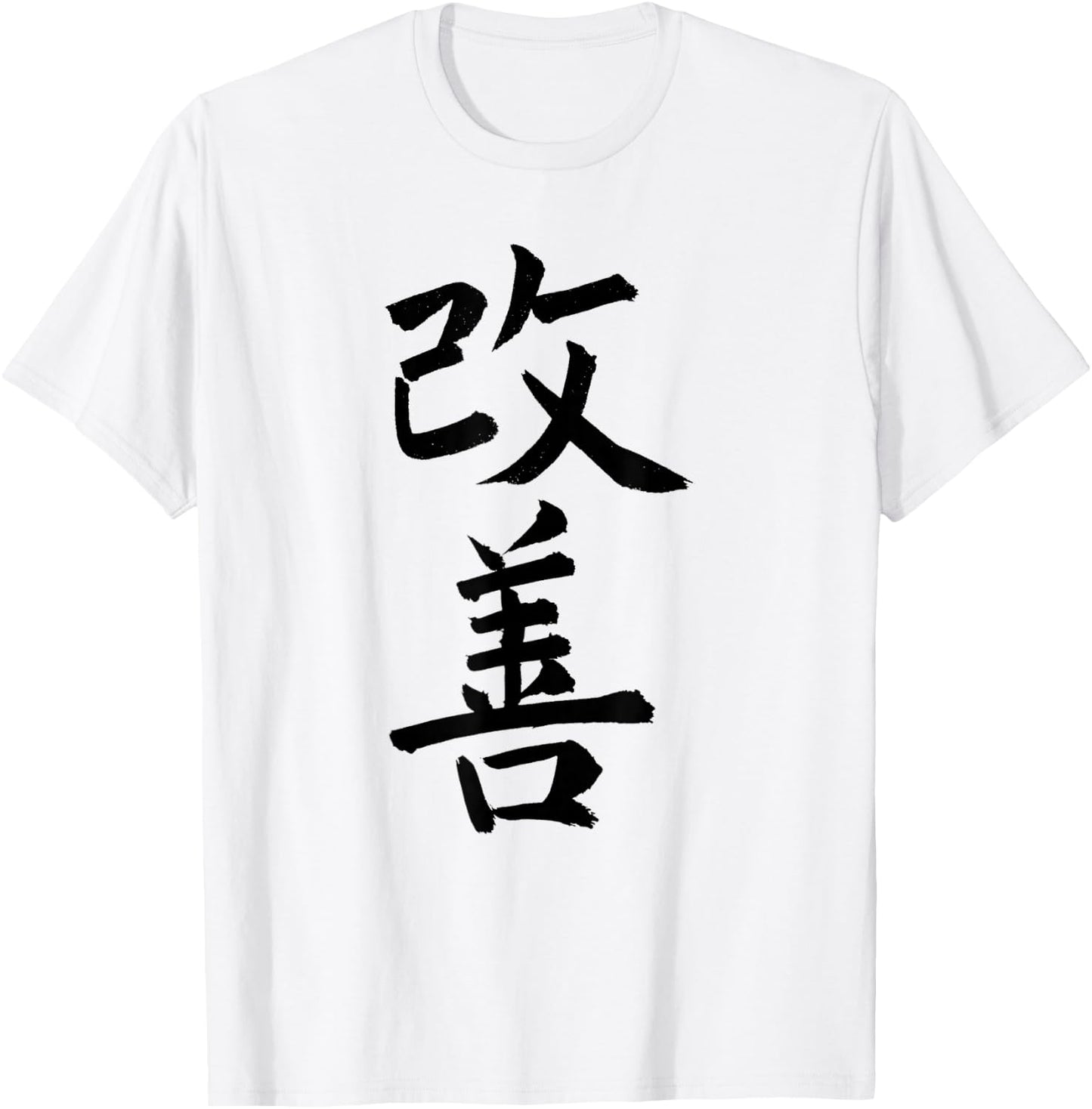 Kaizen | Japanese Kaiji Calligraphy Self-Improvement T-Shirt - T-Shirt | White