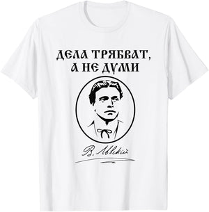 Bulgarian VASIL LEVSKI Quote 3-ti Mart T-Shirt - T-Shirt | White
