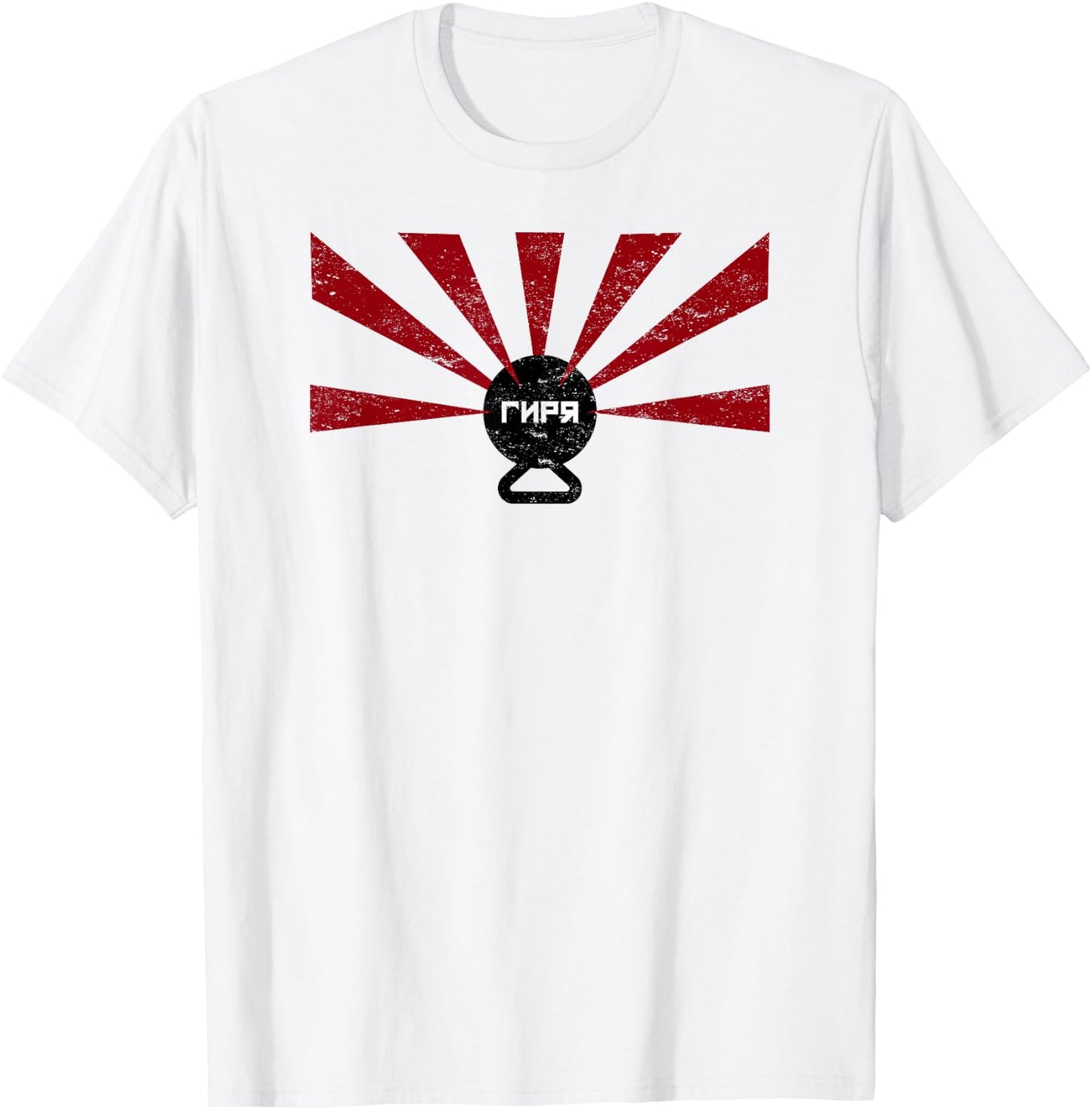 Russian Kettlebell T-Shirt - T-Shirt | White