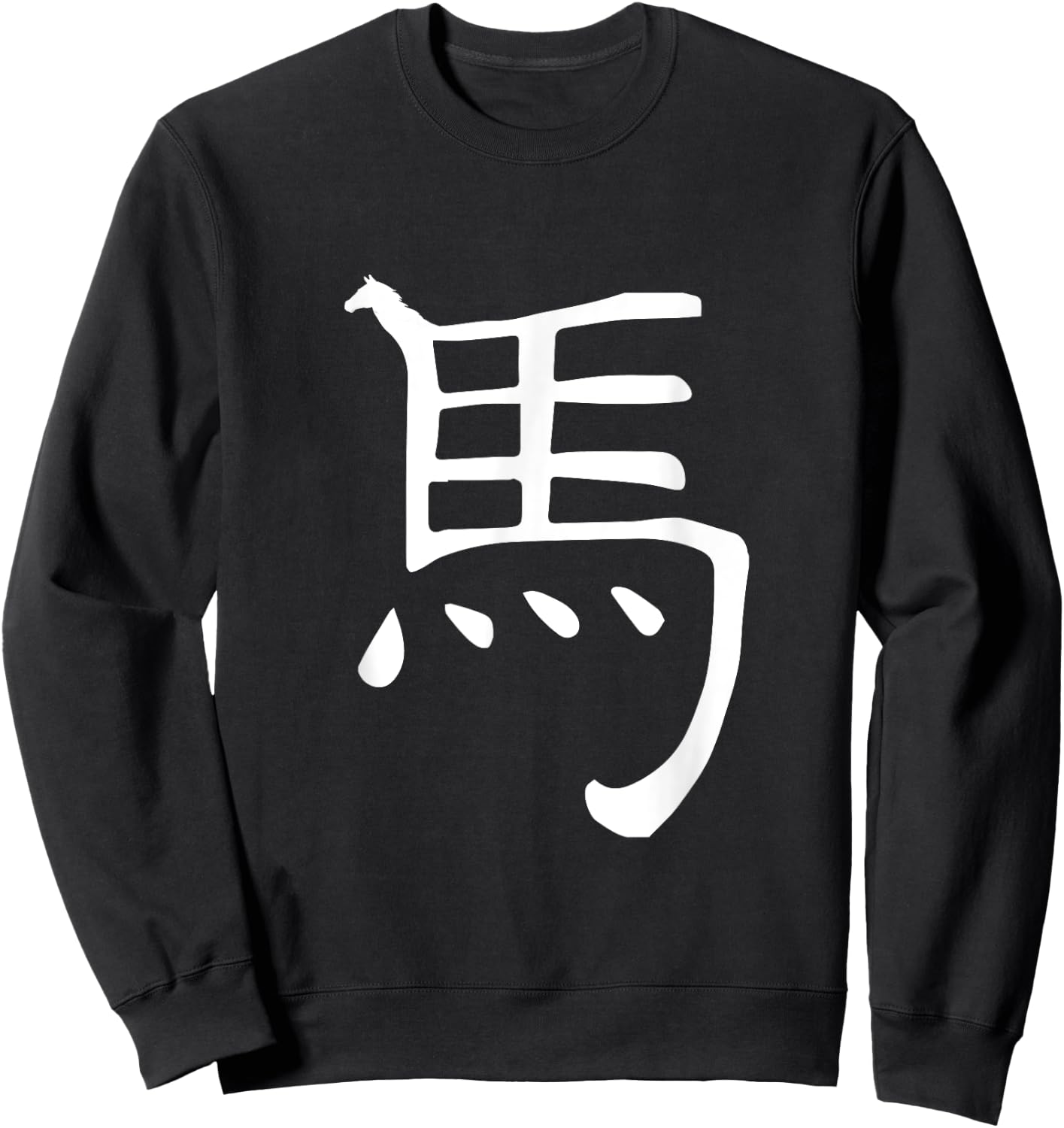 ComfyCool Women's Chinese Zodiac Horse - Black, Small, Short Sleeve Sweatshirt - Sweatshirt | Black