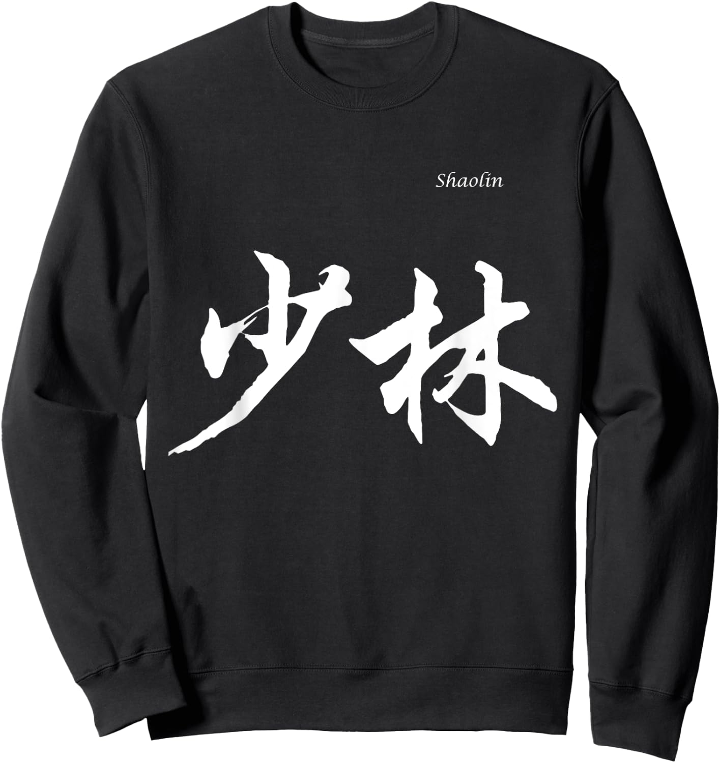 Shaolin in Chinese Characters Calligraphy Sweatshirt - Sweatshirt | Black