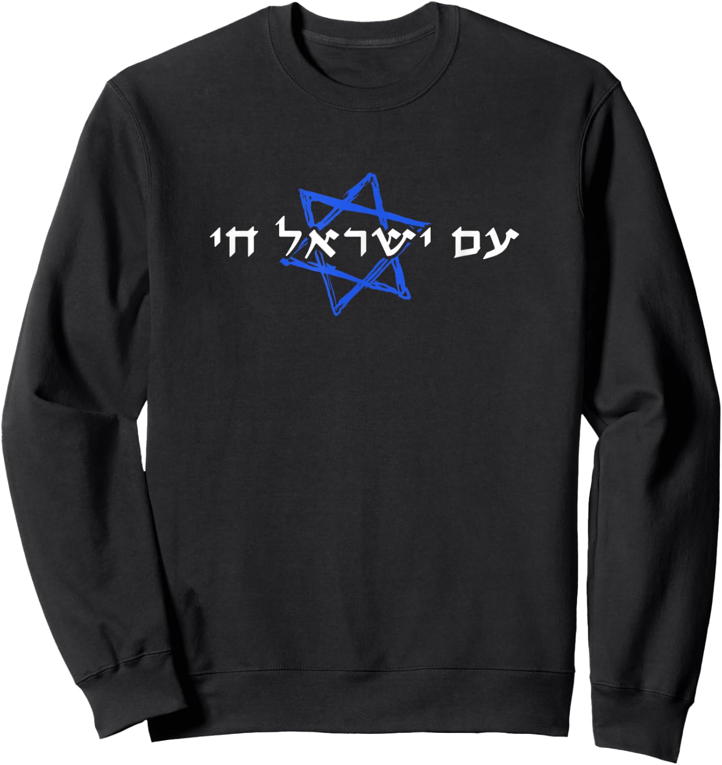 Am Israel Chai Sweatshirt - Sweatshirt | Black