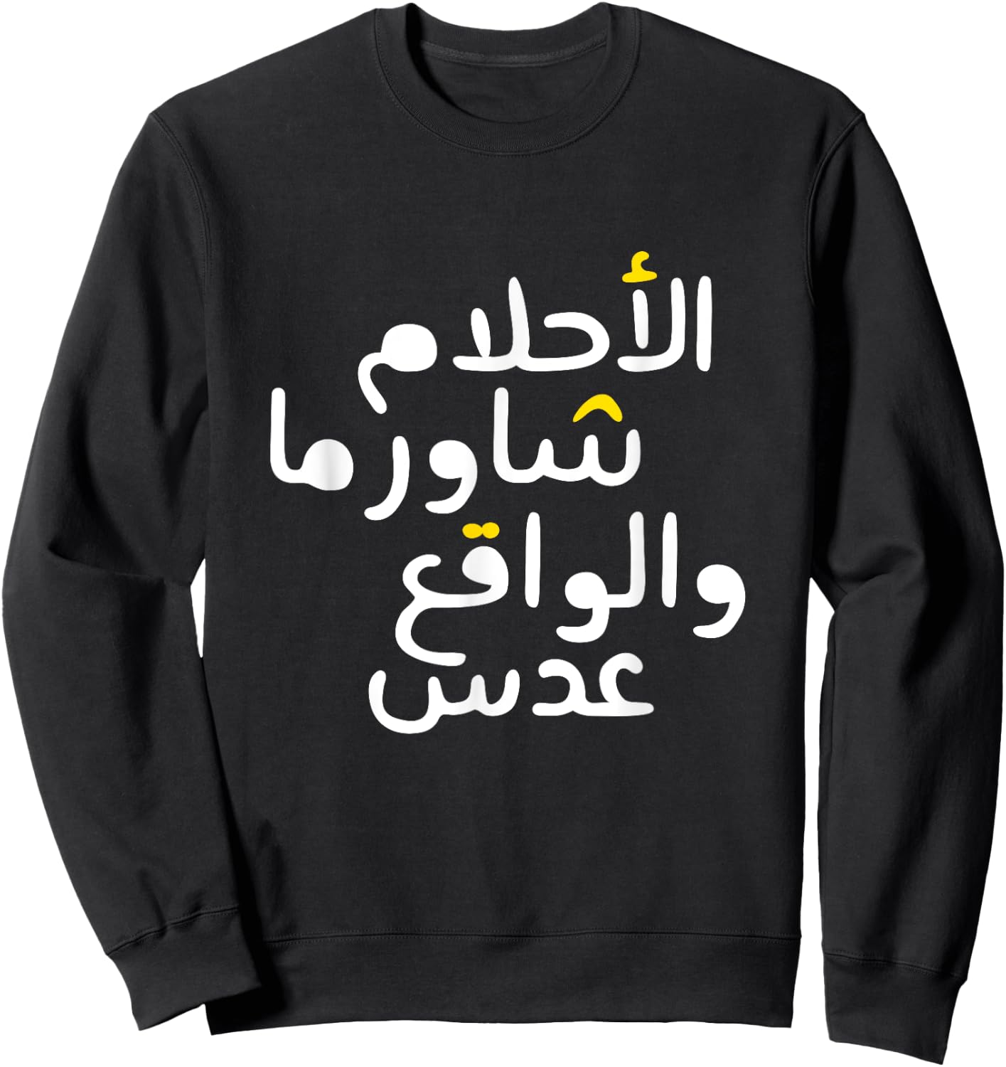Arabic Funny and Sarcastic Calligraphy Sweatshirt - Sweatshirt | Black