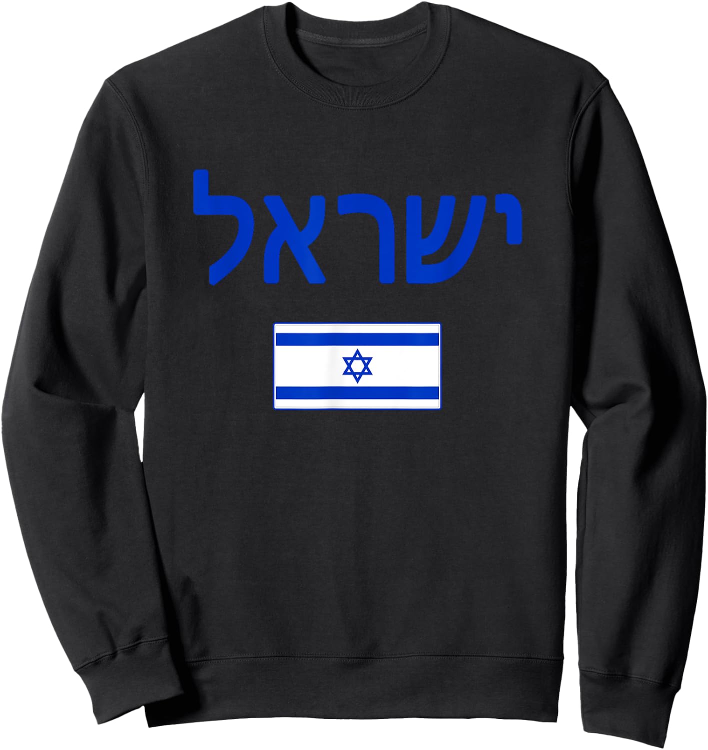Israel Israeli Flag Sweatshirt - Sweatshirt | Black