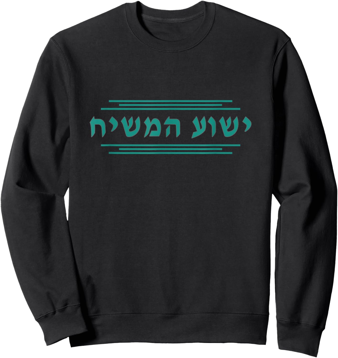 Yeshua HaMashiach in Hebrew Yeshua the Messiah Jesus Christ Sweatshirt - Sweatshirt | Black