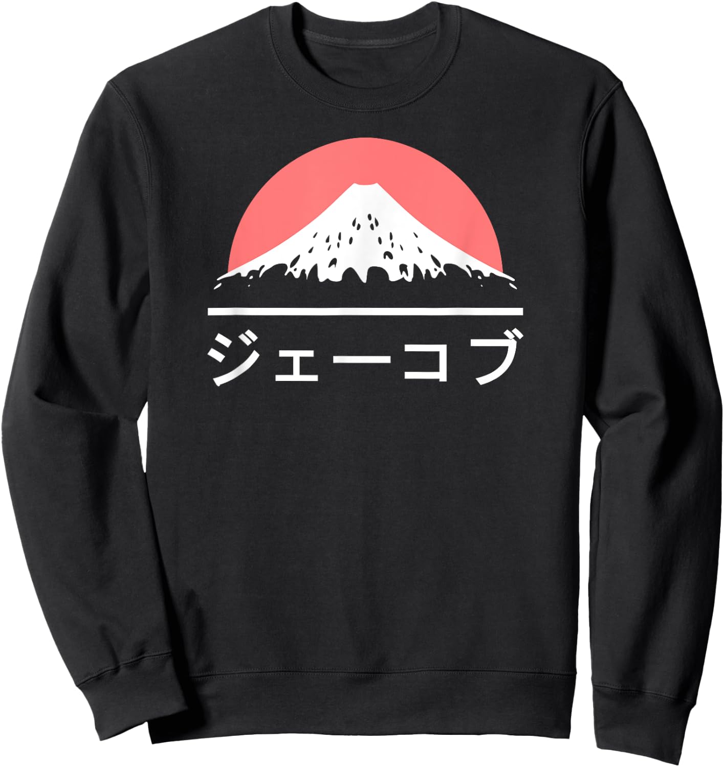 Jacob in Japanese - Japan love Katakana Name Sweatshirt - Sweatshirt | Black