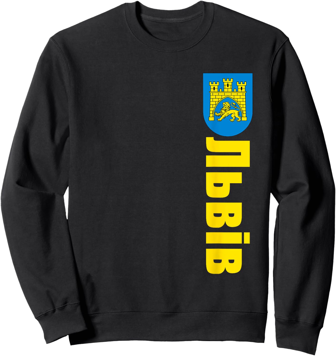 Lviv Coat Of Arms Souvenir Golden Lion Gifts City Of Ukraine Sweatshirt - Sweatshirt | Black