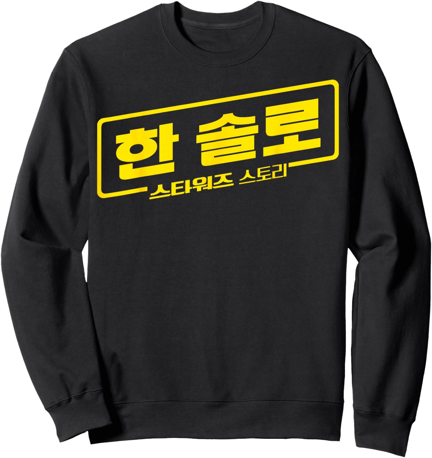 Star Wars Han Solo Movie Korean Logo Graphic Sweatshirt - Sweatshirt | Black