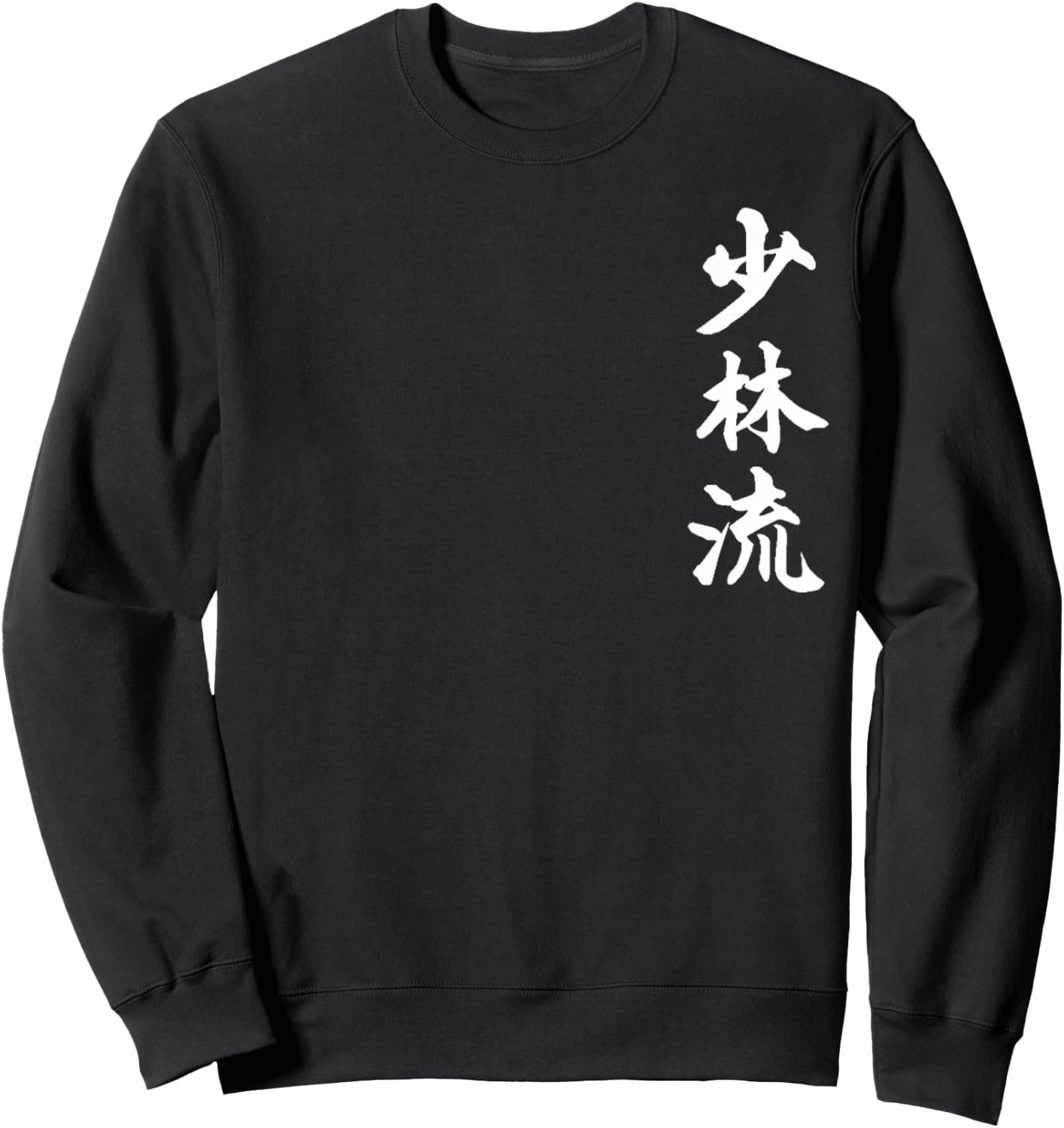 Shorin-Ryu Karate Style Symbol Martial Arts Training Sweatshirt - Sweatshirt | Black