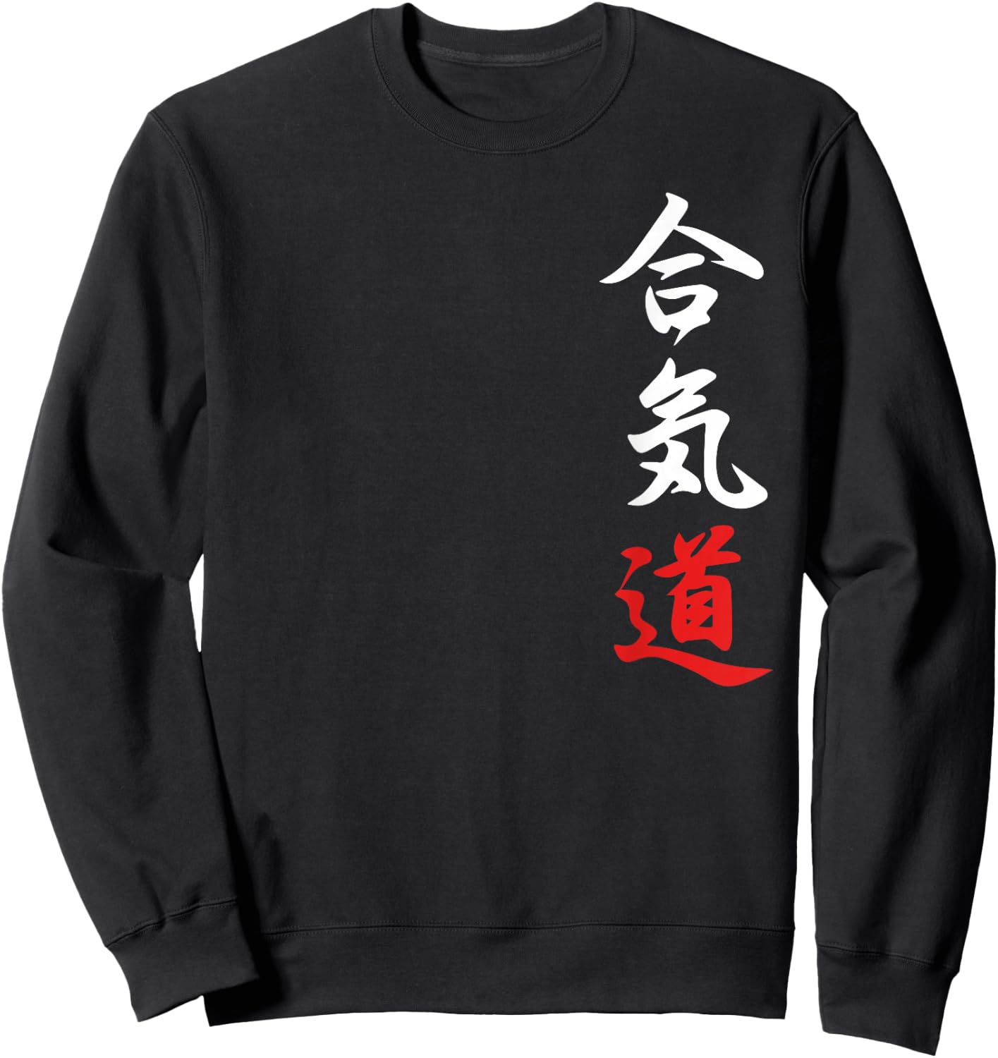 Aikido Japanese Symbols Sweatshirt - Sweatshirt | Black
