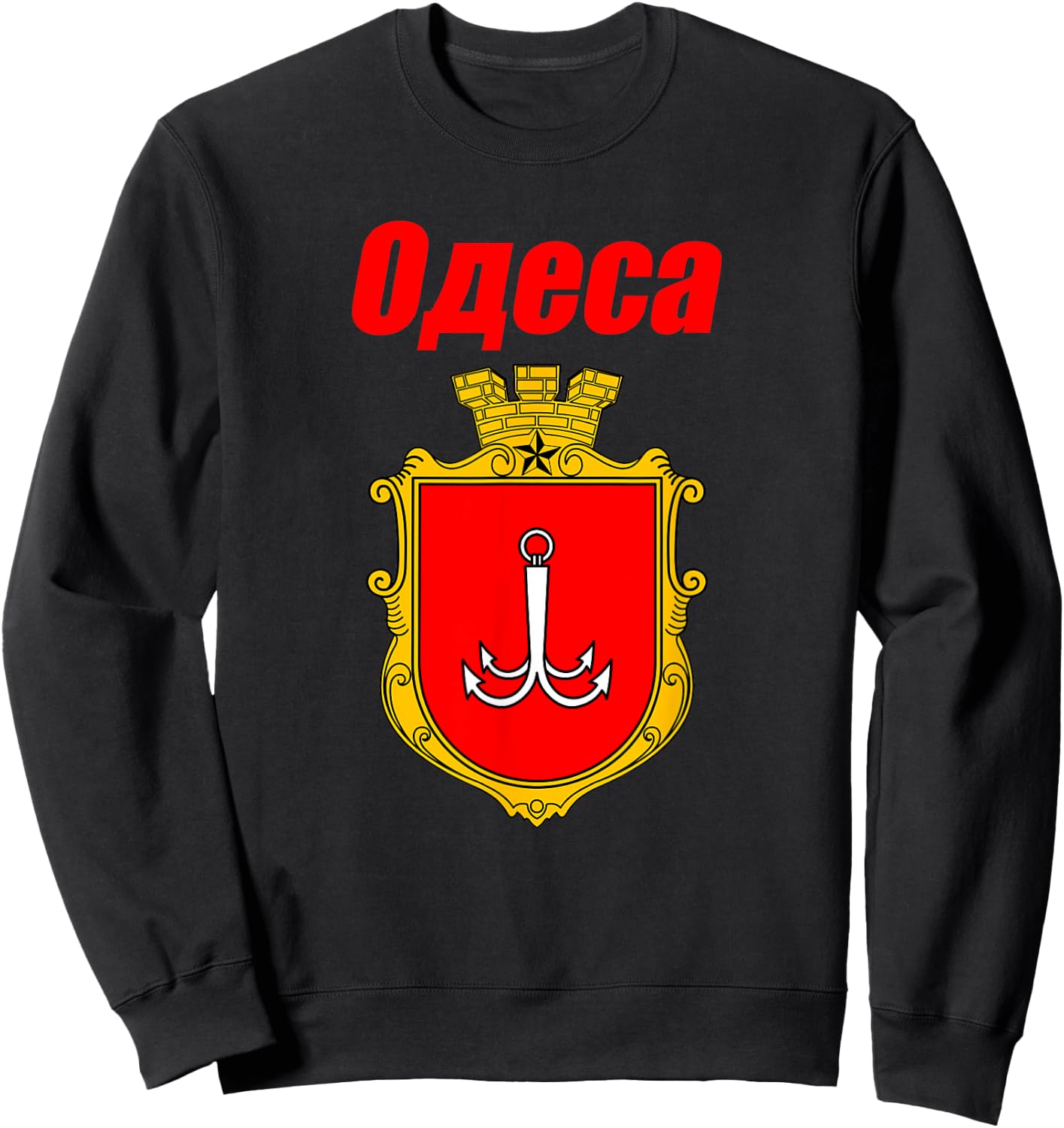Odesa Ukraine Souvenirs Odessa Coat Of Arms Proud Ukrainian Sweatshirt - Sweatshirt | Black