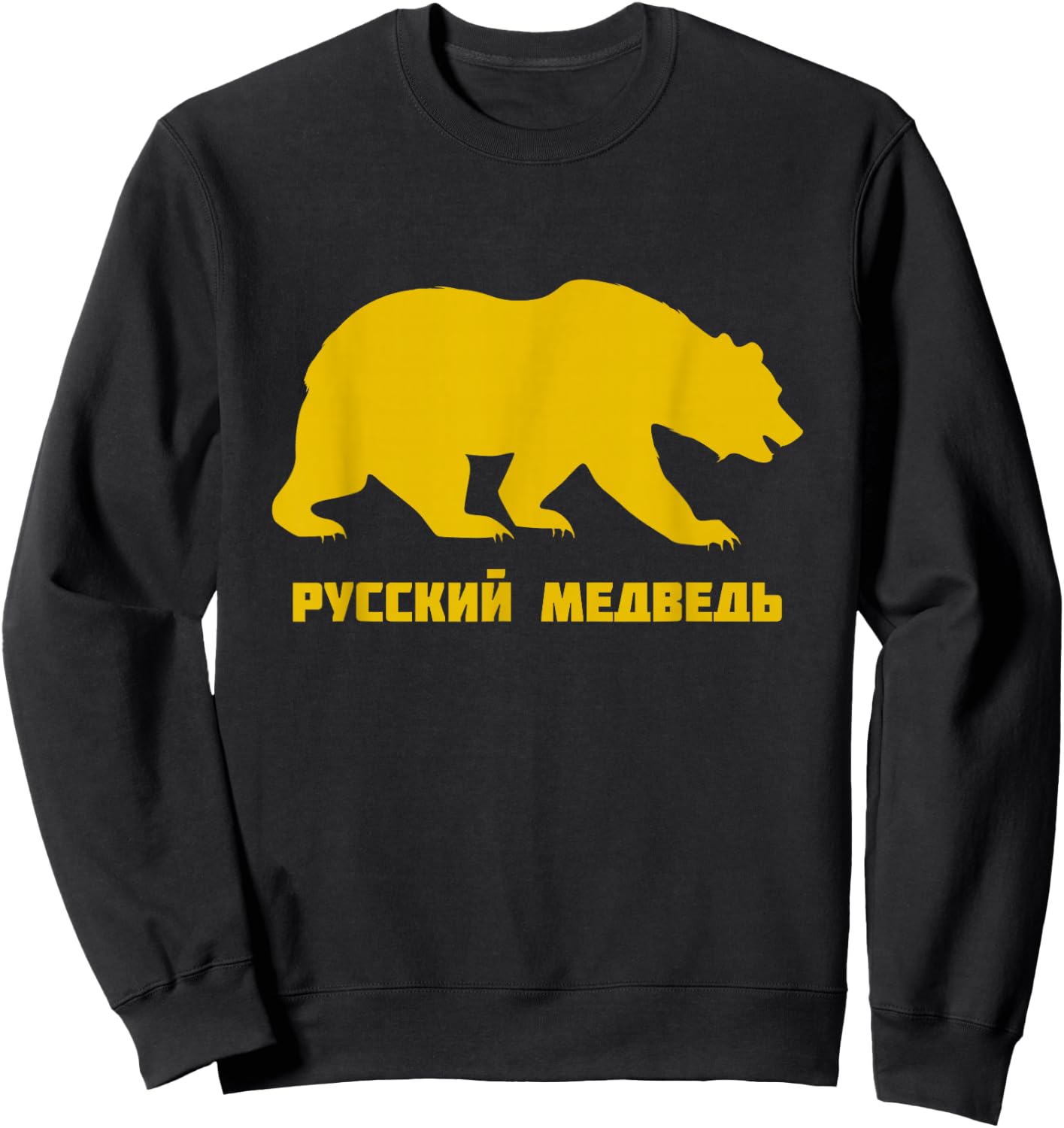 Russian Bear Russkiy Medved' Russian Roots Soviet Union Sweatshirt - Sweatshirt | Black