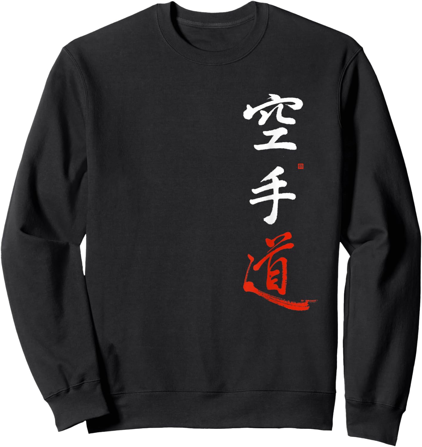 Karate Do Kanji Calligraphy Original Japanese Empty Hand Sweatshirt - Sweatshirt | Black