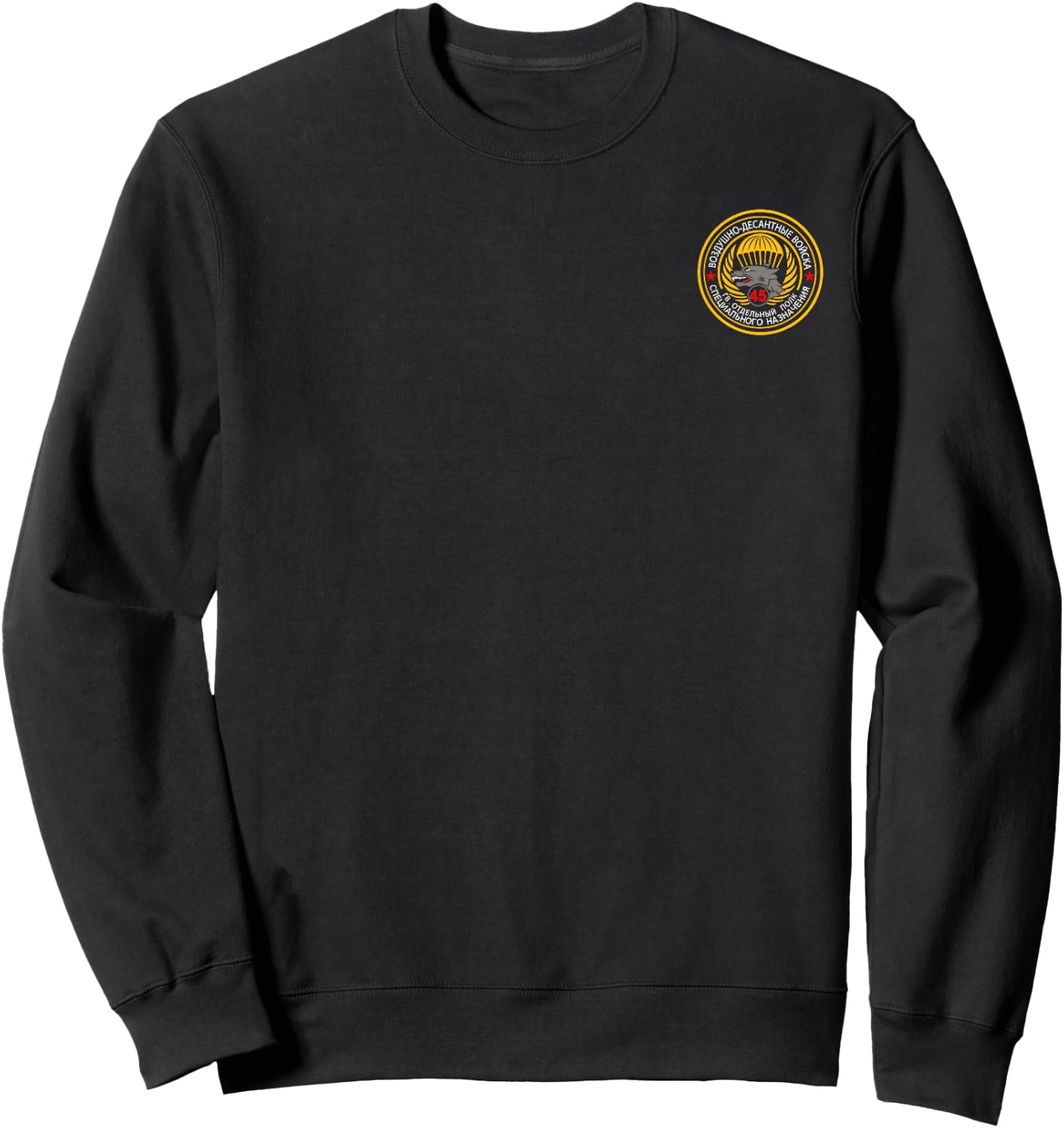 Russian VDV Airborne 45th Spetsnaz Brigade Sweatshirt - Sweatshirt | Black