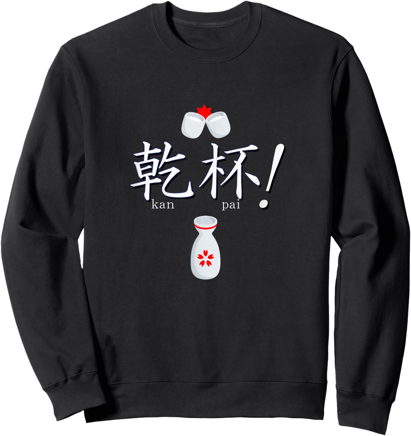 Sake Kampai Cheers! Japanese with Kanji Sweatshirt - Sweatshirt | Black