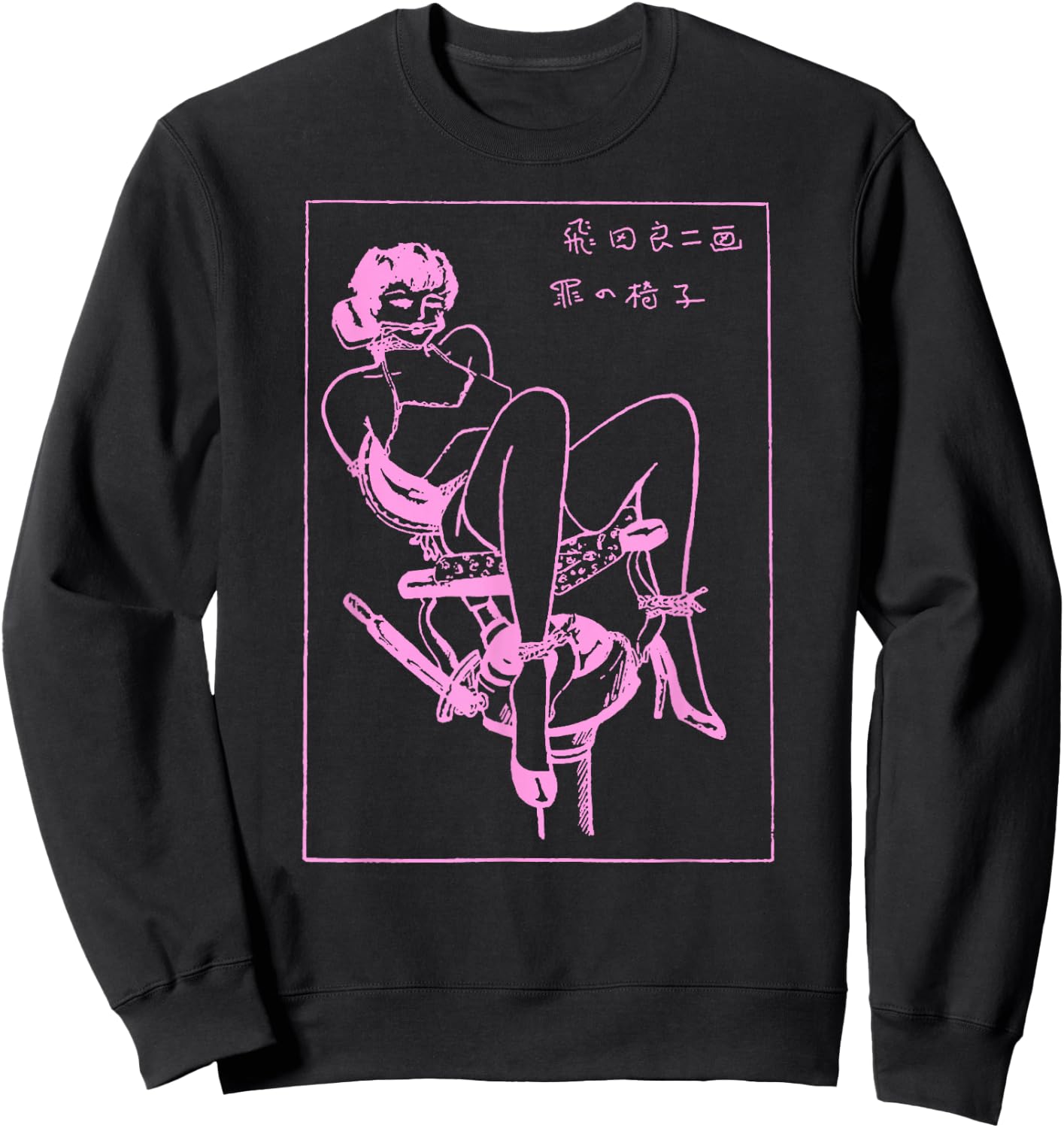 BDSM Bondage Chair Erotic Art Fetish Sexy Shibari Japanese Sweatshirt - Sweatshirt | Black