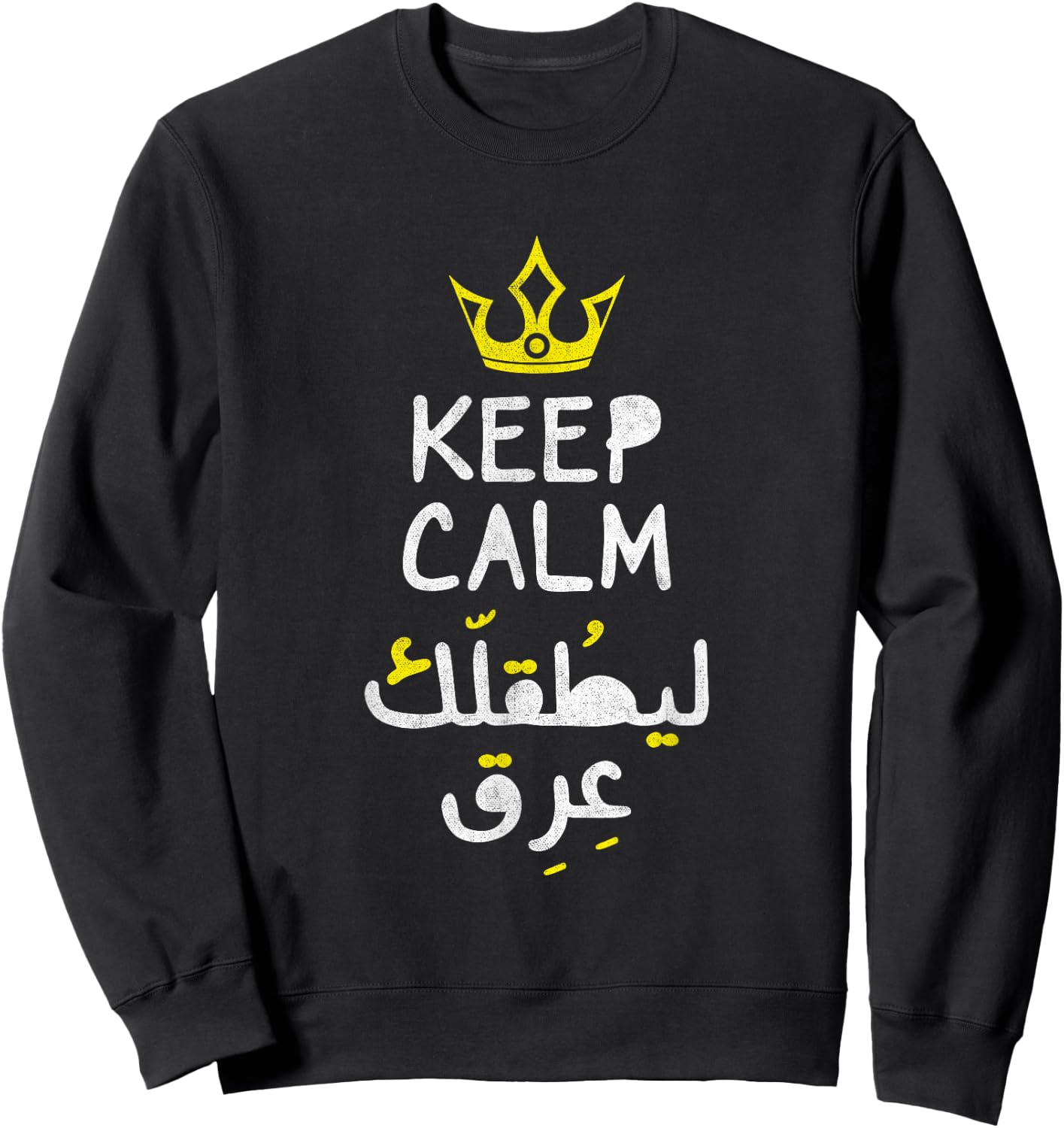 Arabic Funny and Sarcastic Calligraphy Sweatshirt - Sweatshirt | Black