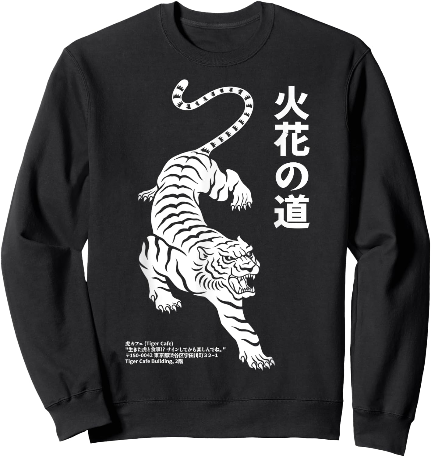 The Art of Print by MCMA - Fierce Tiger Japanese Path of the Fire Flower Streetwear Sweatshirt - Sweatshirt | Black