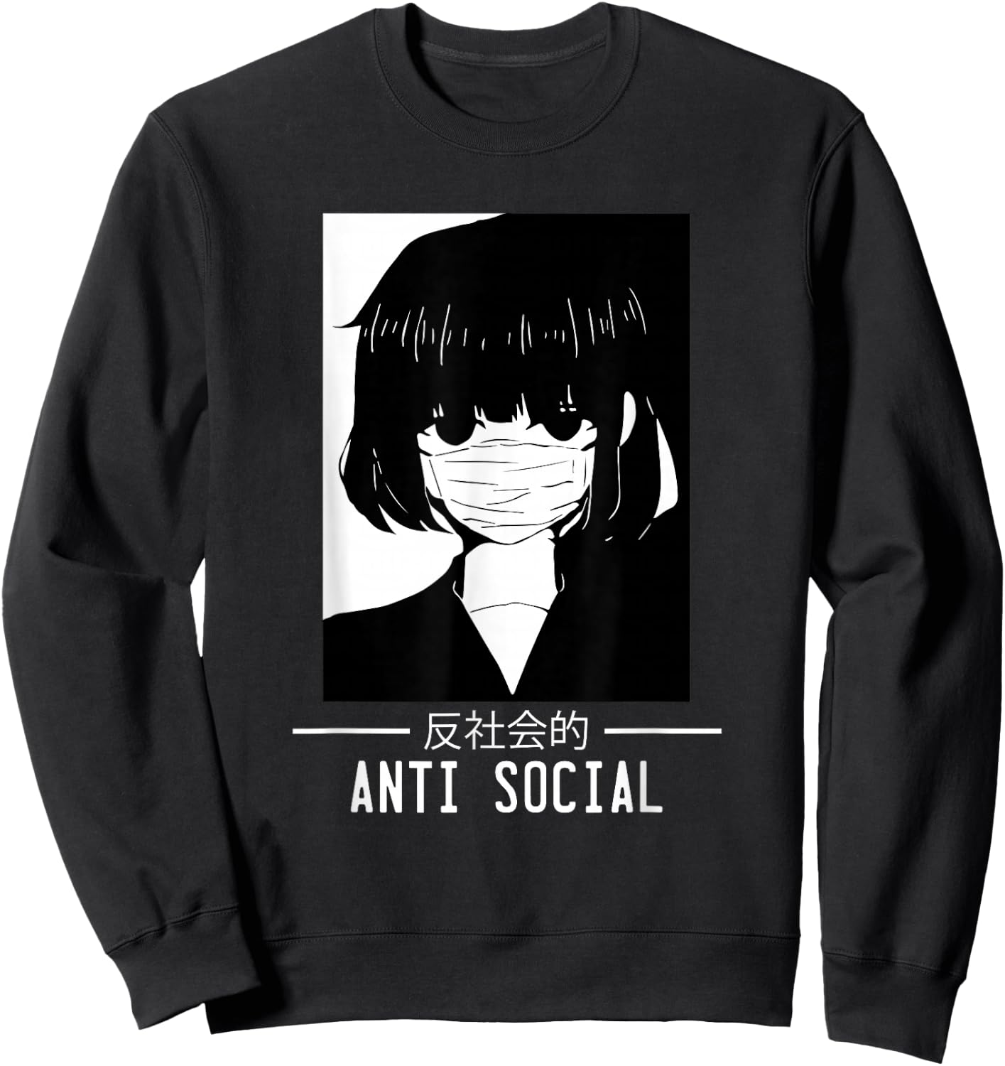 Anti Social Japanese Text Aesthetic Vaporwave Anime Gift Sweatshirt - Sweatshirt | Black