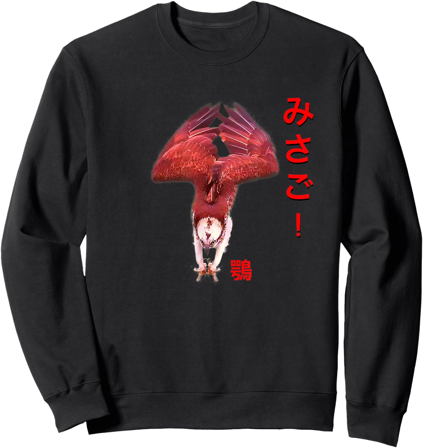 Osprey Japanese writing Women and Children Sweatshirt - Sweatshirt | Black