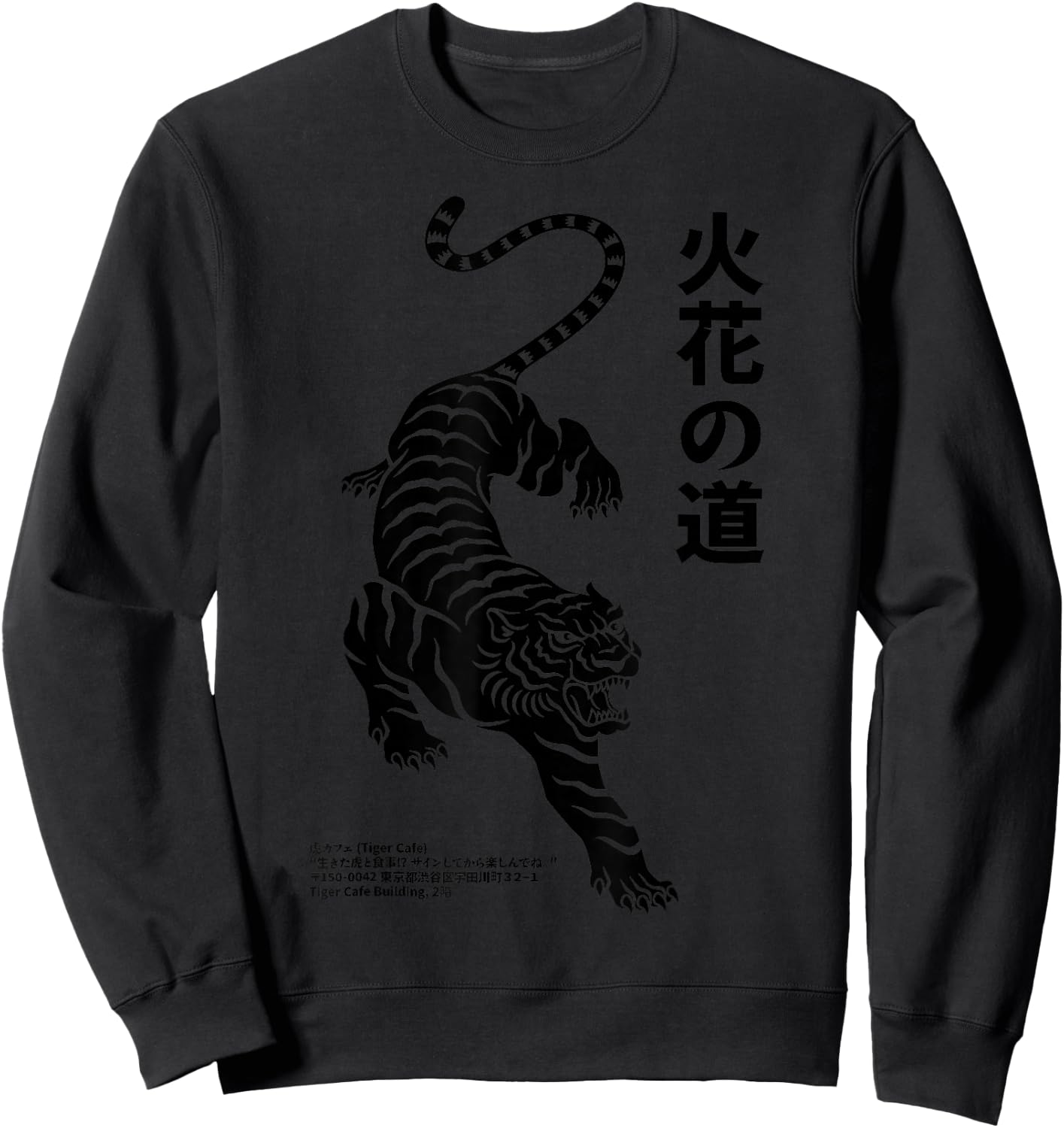 Fierce Tiger - Japanese Path of the Fire Flower Streetwear Sweatshirt - Sweatshirt | Black