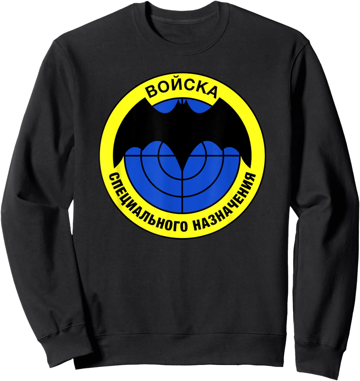 Vintage Soviet Army Special Force Spetsnaz GRU Russia Sweatshirt - Sweatshirt | Black