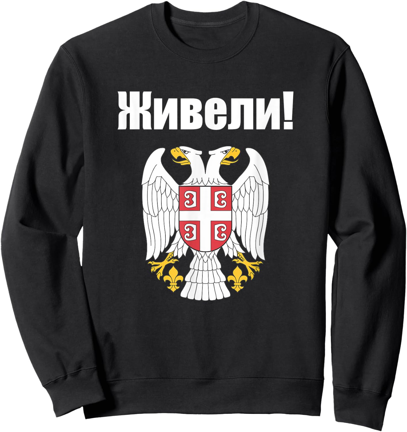 Cheers In Srpski Gifts Serbian Eagle Souvenir Funny Ziveli Sweatshirt - Sweatshirt | Black