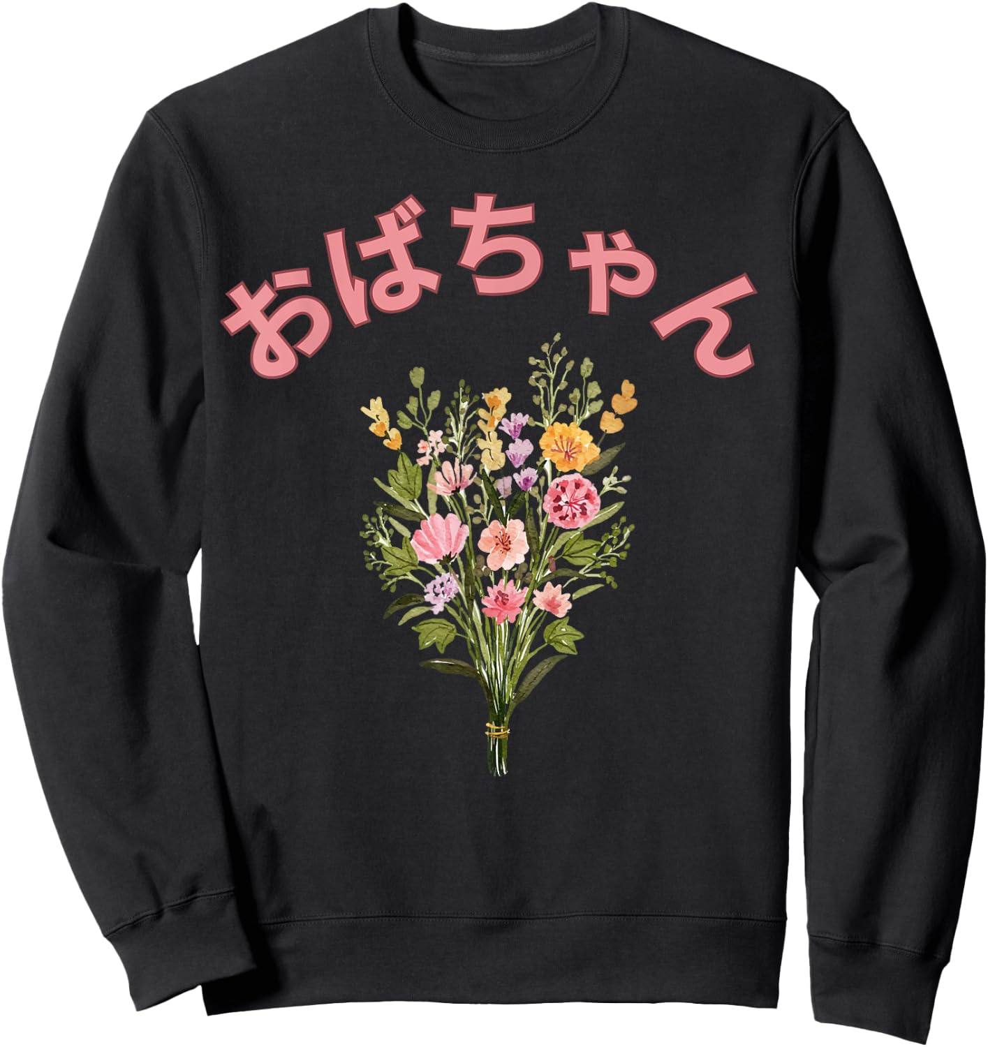 Obachan Japanese Grandmother Mothers Day Birthday Obachan Sweatshirt - Sweatshirt | Black