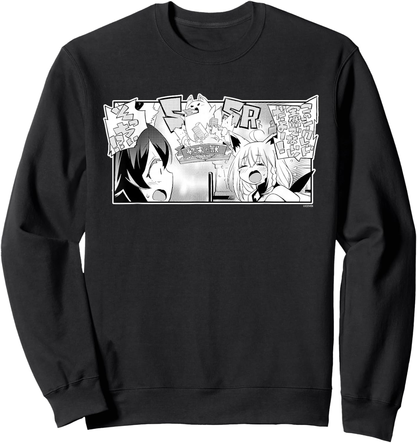 〈Shirakami Fubuki〉"Yamato Phantasia" Manga Panel (Japanese) Sweatshirt - Sweatshirt | Black