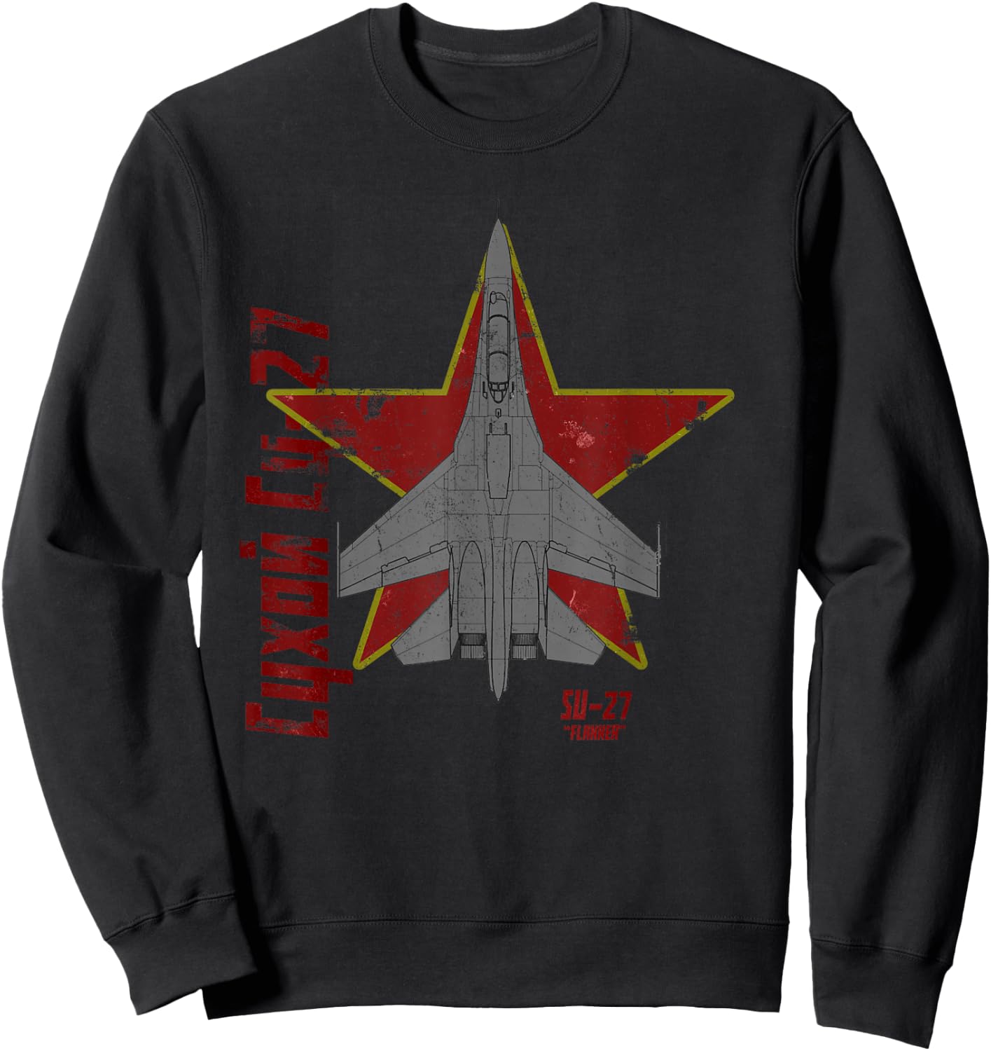 Sukhoi Su-27 Flanker Russian Jet Airplane Vintage Cyrillic Sweatshirt - Sweatshirt | Black