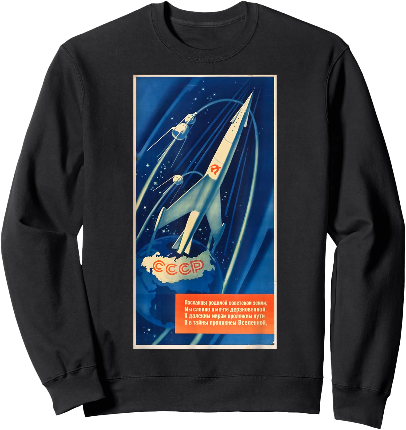 Soviet Space Program Soviet Union USSR Russian Retro Vintage Sweatshirt - Sweatshirt | Black