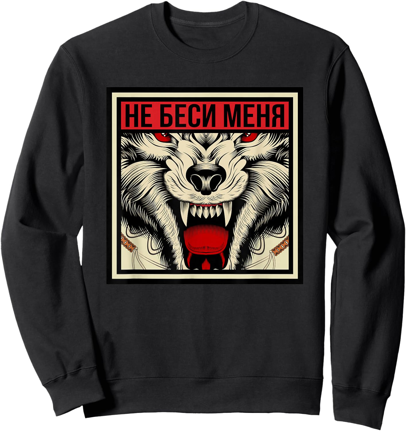 Funny Russian Language Don't Annoy Me Slang Wolf Sweatshirt - Sweatshirt | Black