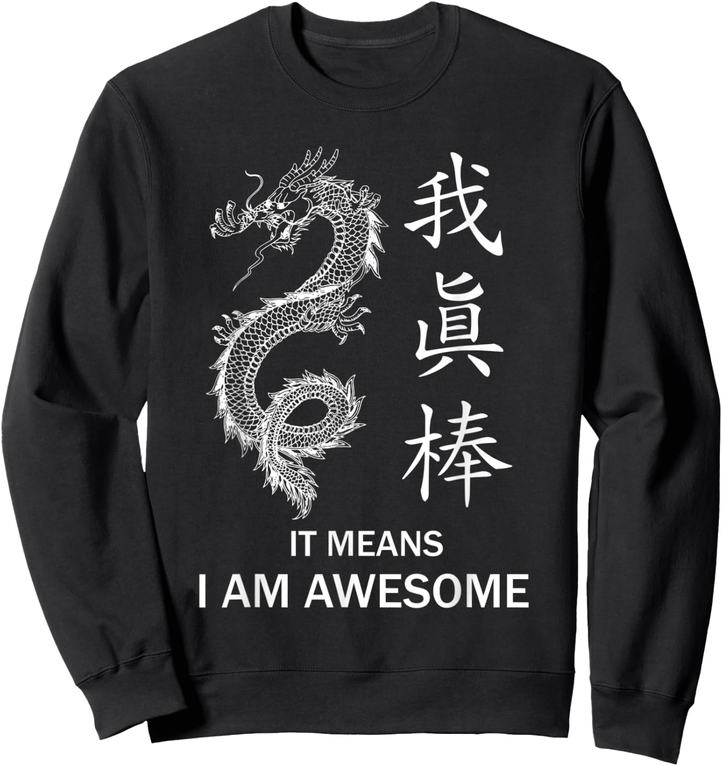 I Am Awesome - Chinese Calligraphy With Dragon Cool Sweatshirt - Sweatshirt | Black