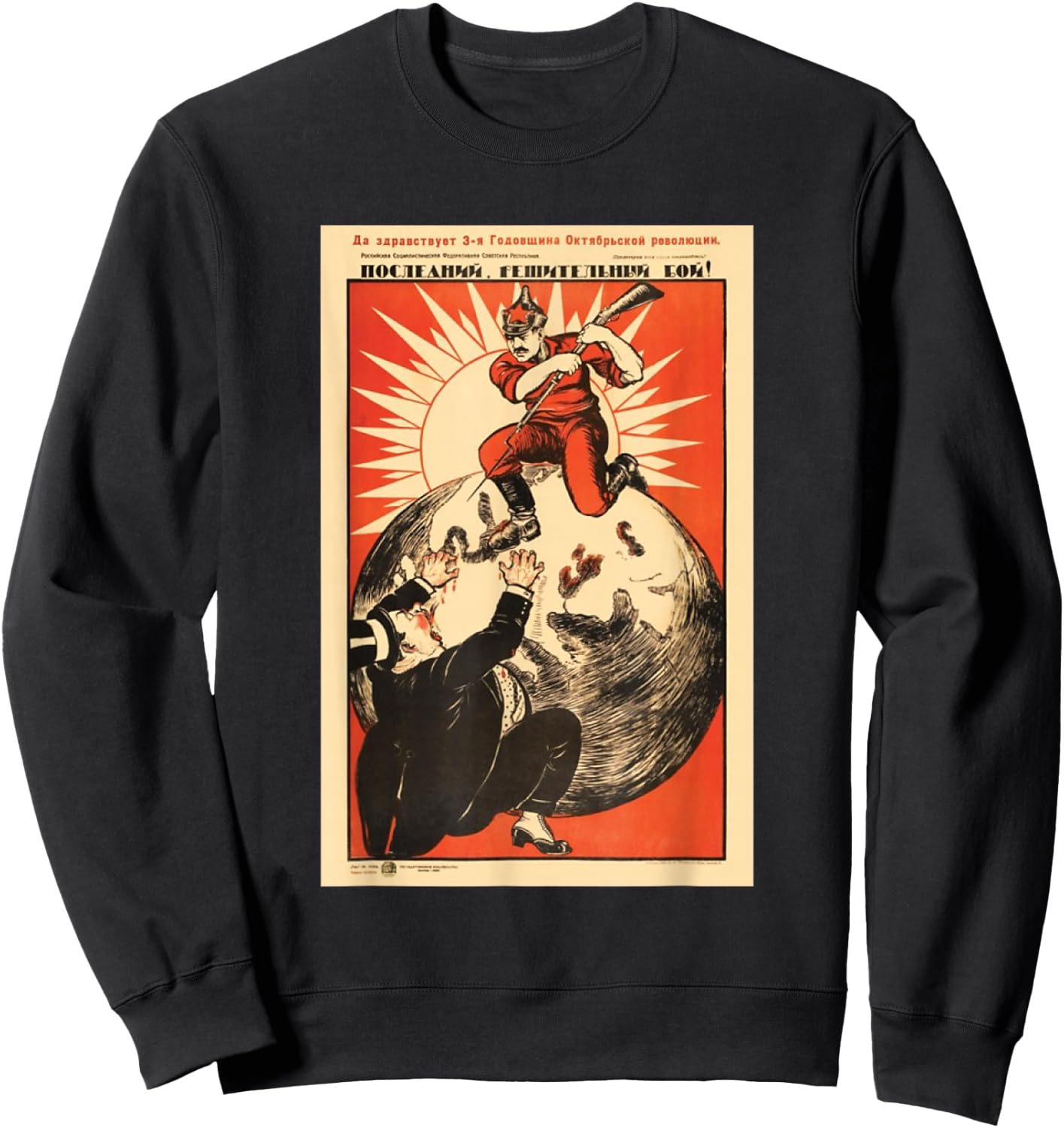 Soviet USSR Vintage Death to Capitalism Poster Sweatshirt - Sweatshirt | Black