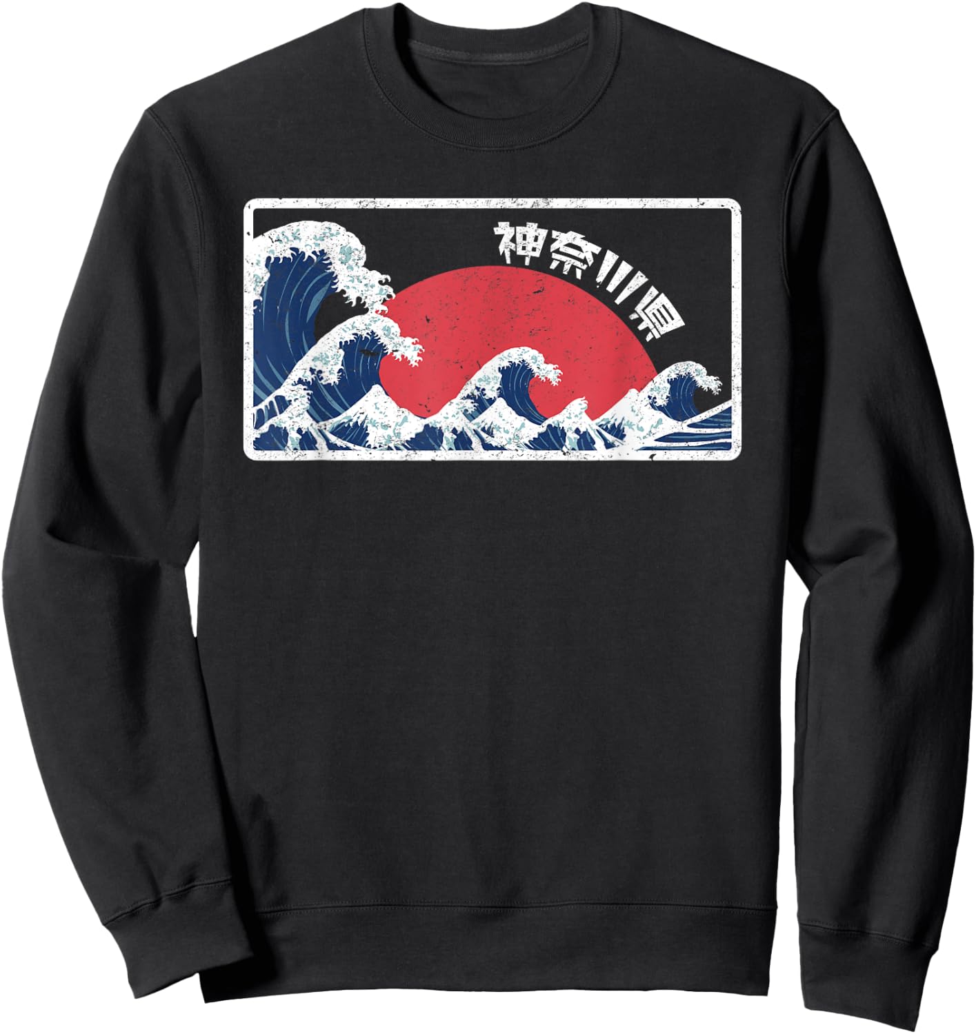 Kanagawa The Great Wave Japanese Shirt Vintage Sweatshirt - Sweatshirt | Black