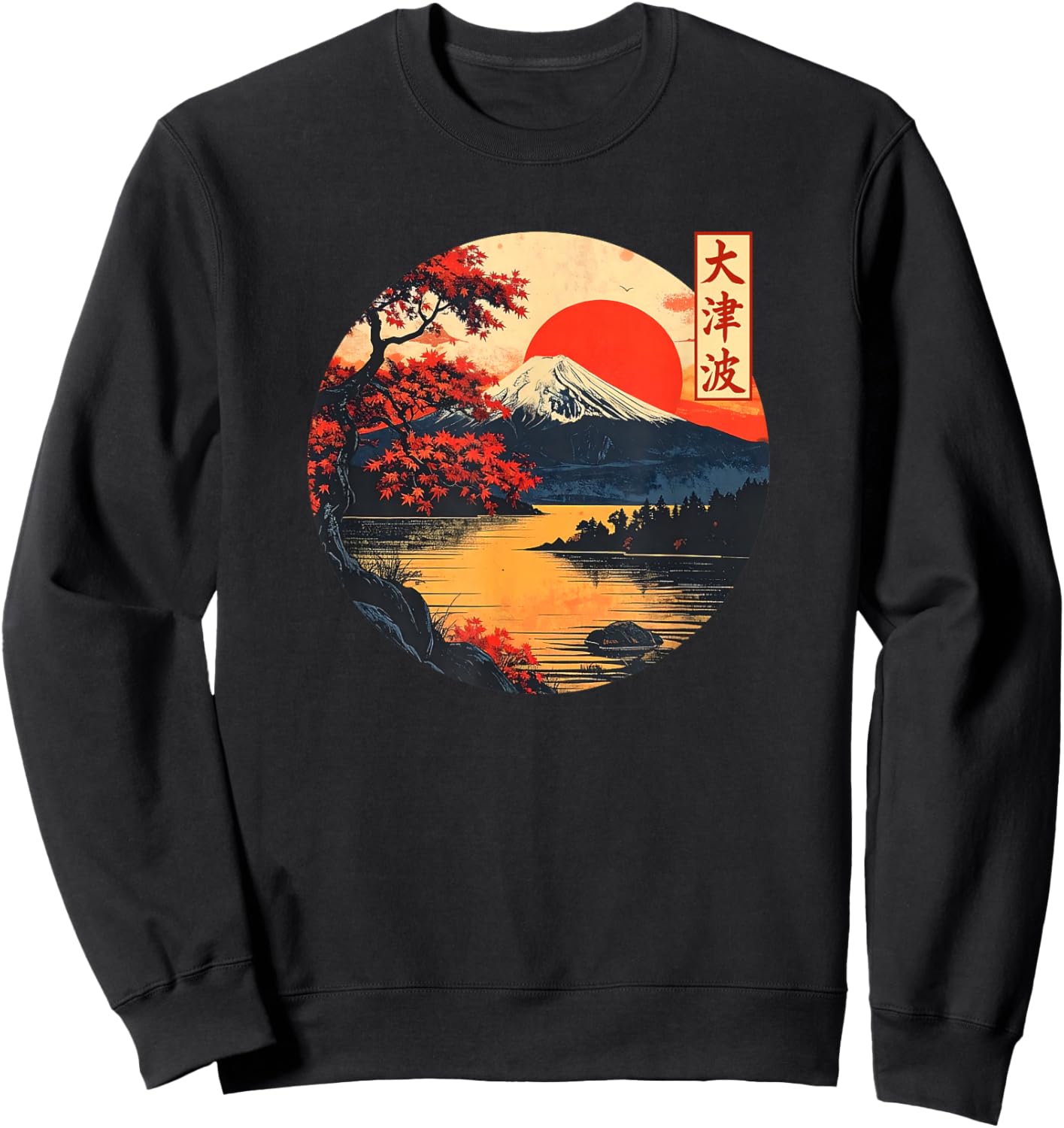 Japanese Red Sunset and Mountain Fuji Japan Art Sweatshirt - Sweatshirt | Black