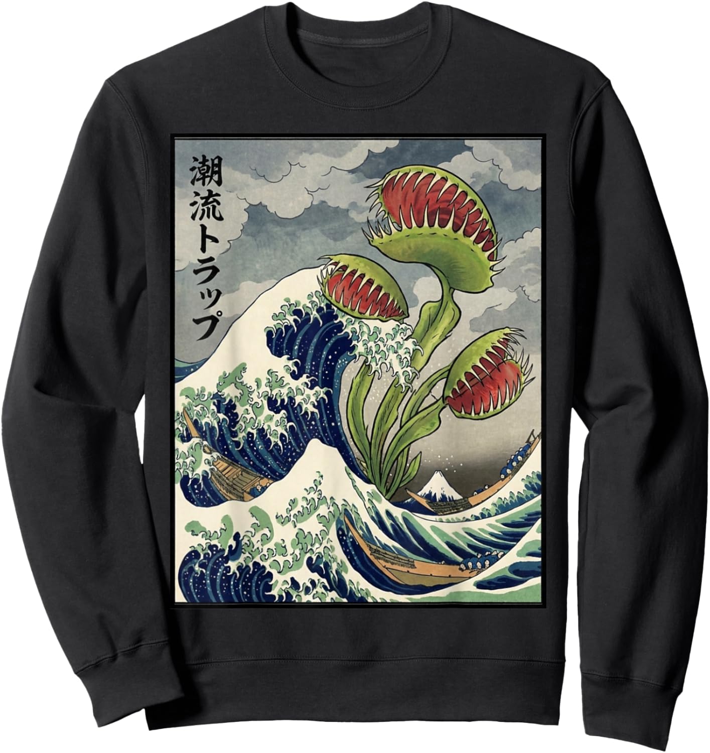 Venus Fly Trap Great Wave Kanagawa Hokusai Japanese Garden Sweatshirt - Sweatshirt | Black
