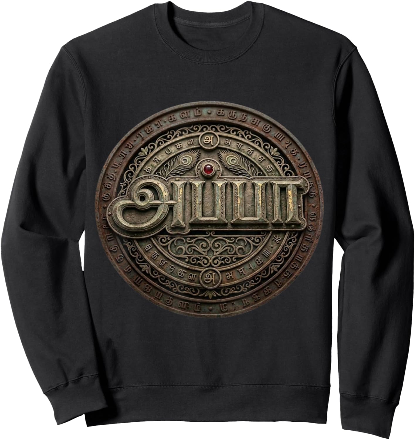 Best Father's Day Appa Tamil Fathers Day Funny Dad Antique Sweatshirt - Sweatshirt | Black