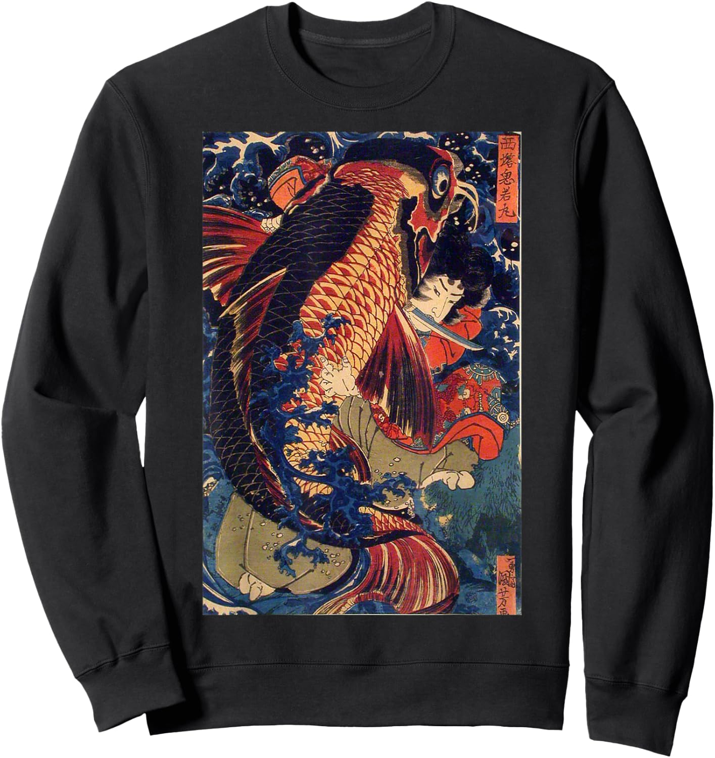 Fighting the Giant Carp Japanese Sweatshirt - Sweatshirt | Black