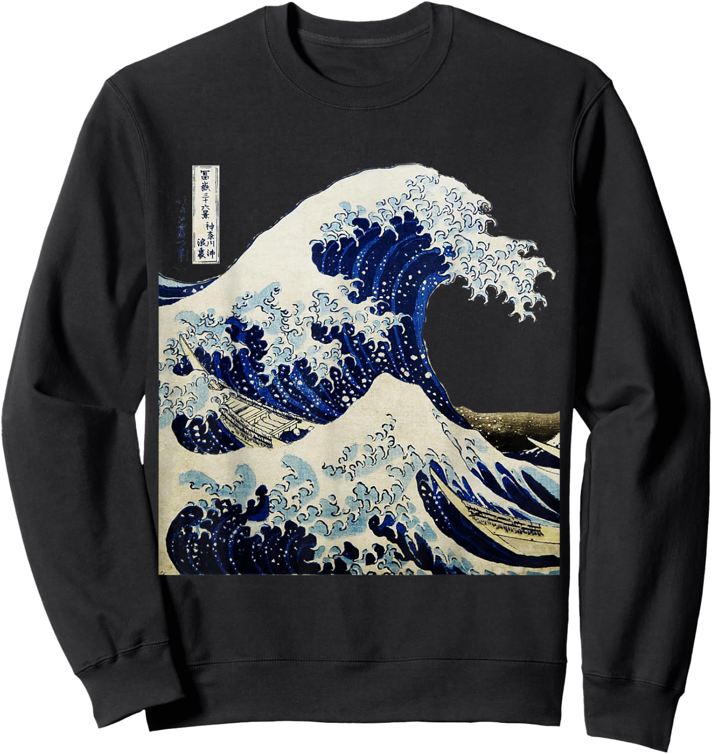 Kanagawa Japanese The Great Wave Sweatshirt - Sweatshirt | Black