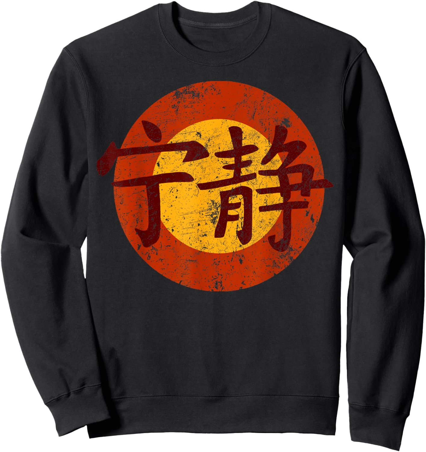 Vintage Funny Serenity 80s Style Gift Women Sweatshirt - Sweatshirt | Black
