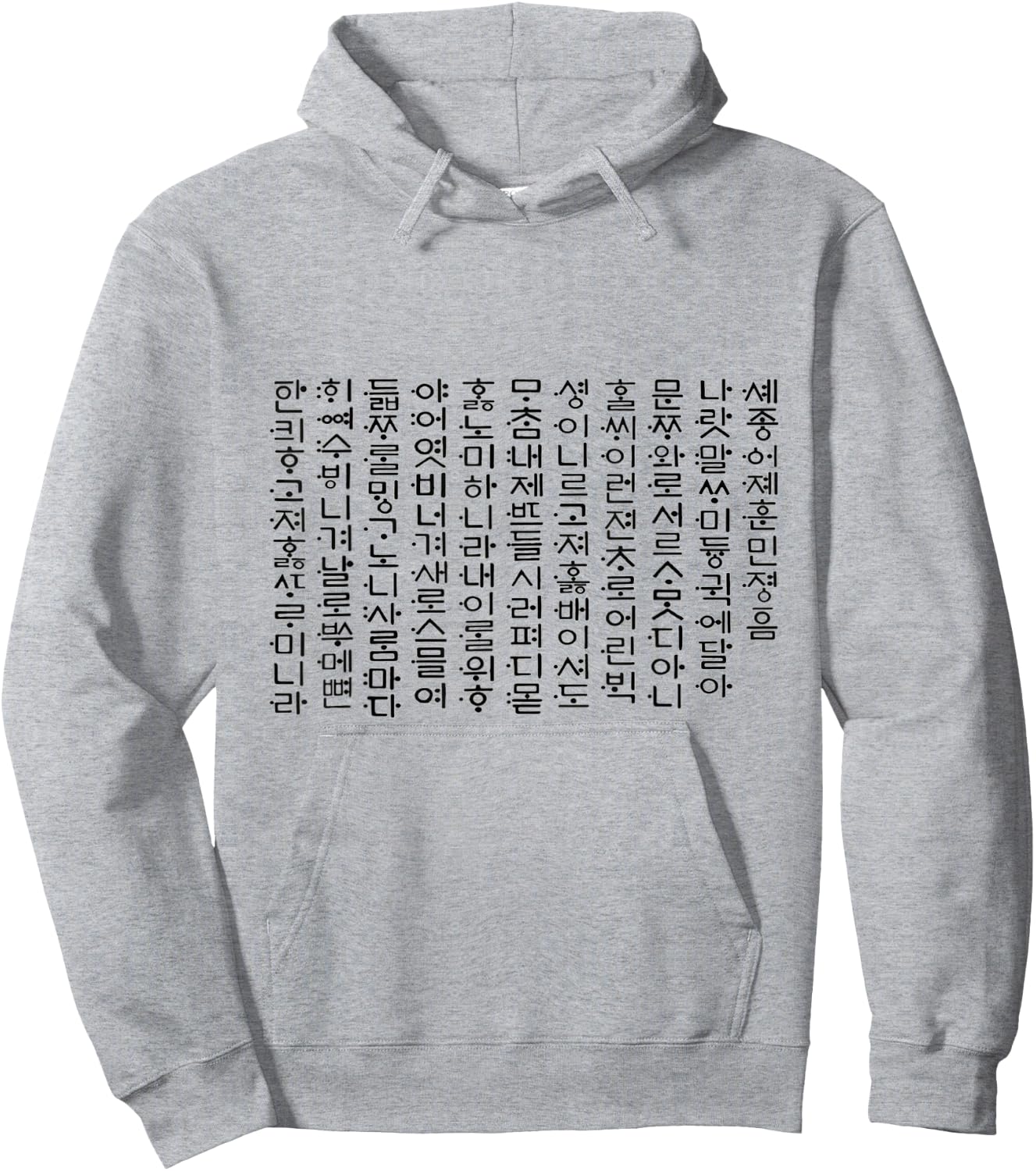 Hunminjeongeum Korean script Hangul Korean language Hoodie - Hoodie | Ash