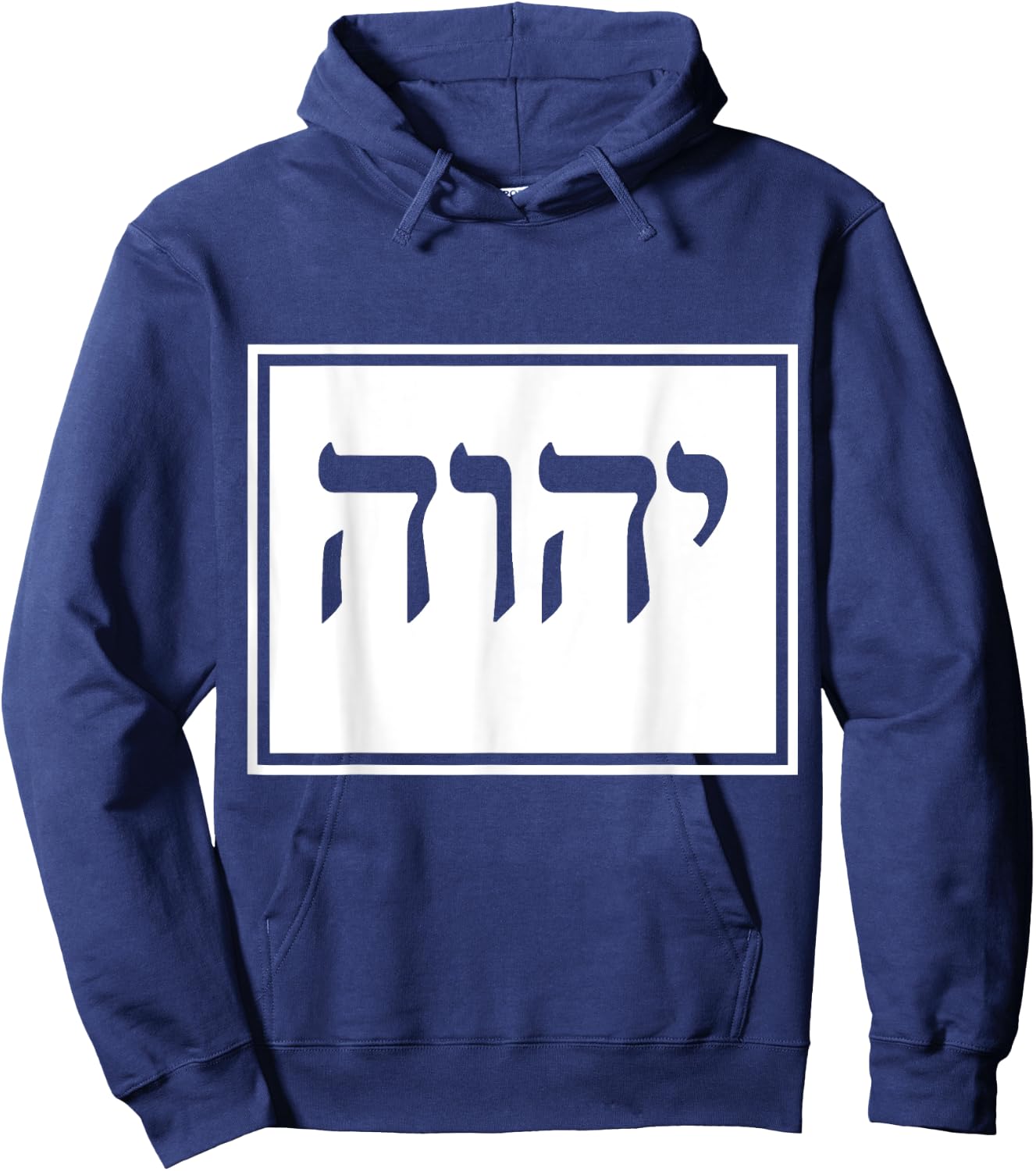 YHVH Yahweh Hebrew Israelite God Elohim Sacred Name Hoodie - Hoodie | Navy