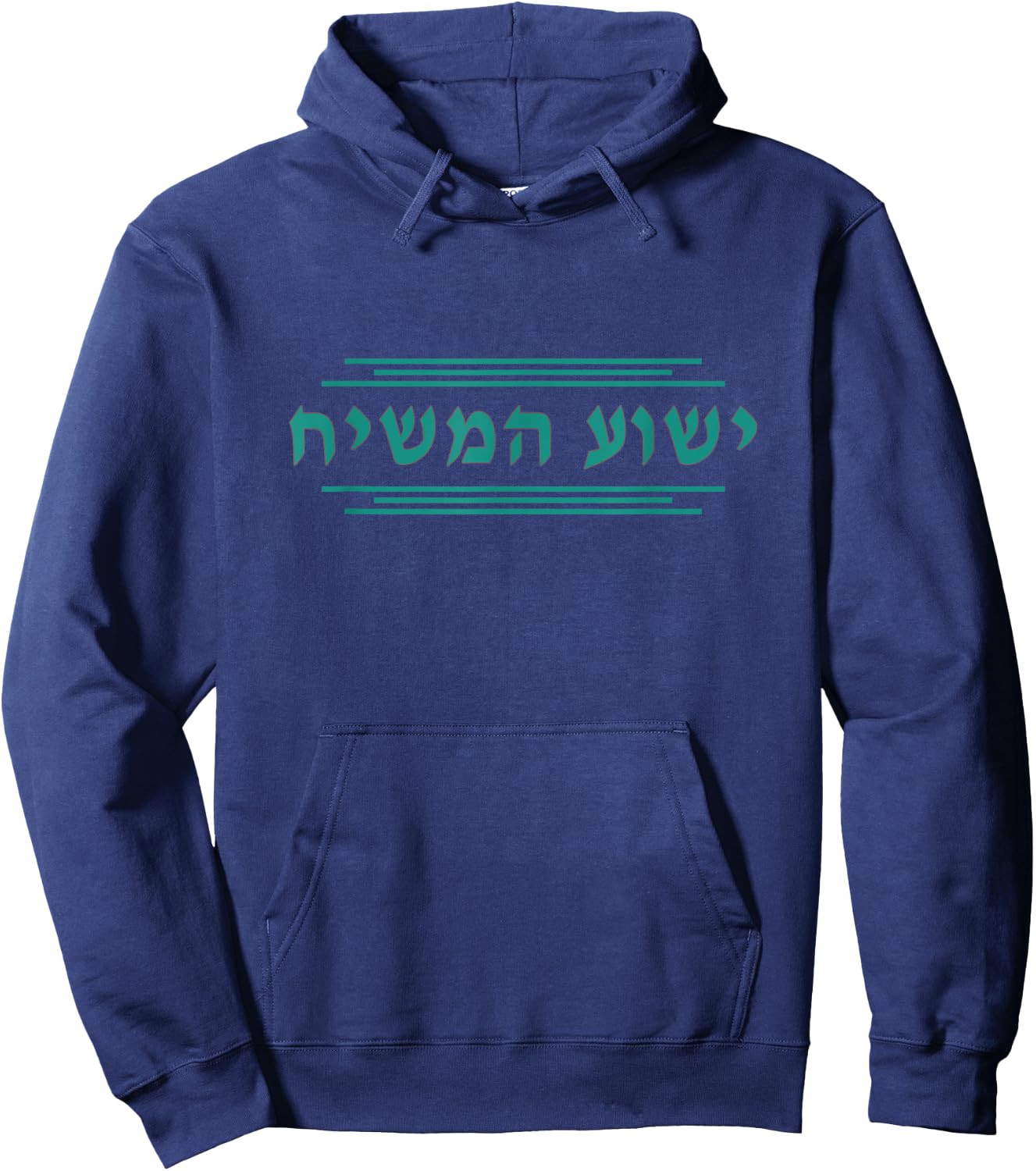 Yeshua HaMashiach in Hebrew Yeshua the Messiah Jesus Christ Hoodie - Hoodie | Navy