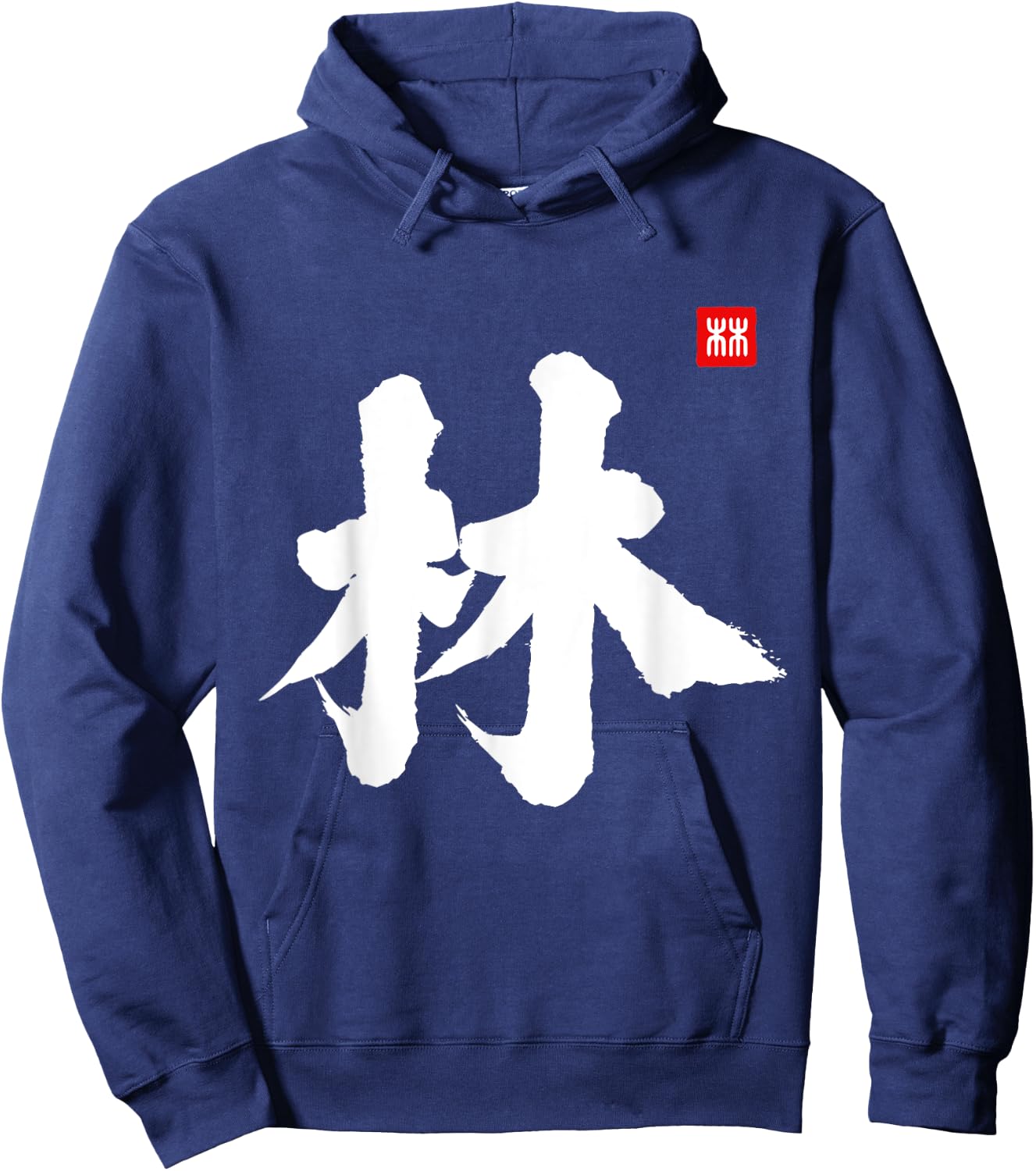 Lin Last Name Surname Chinese Letter Family Reunion Team Hoodie - Hoodie | Navy