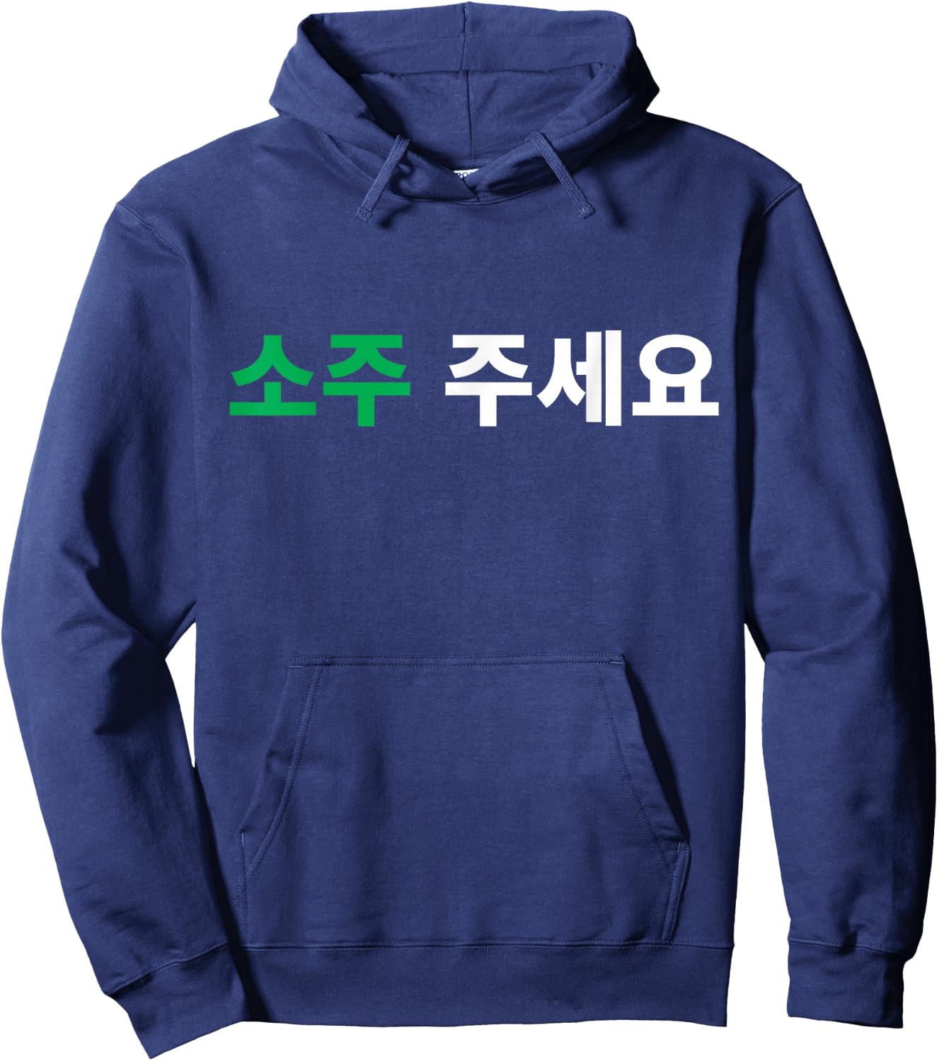 Can I Have Soju Please in Hangul Korean Drink Funny Korea Hoodie - Hoodie | Navy