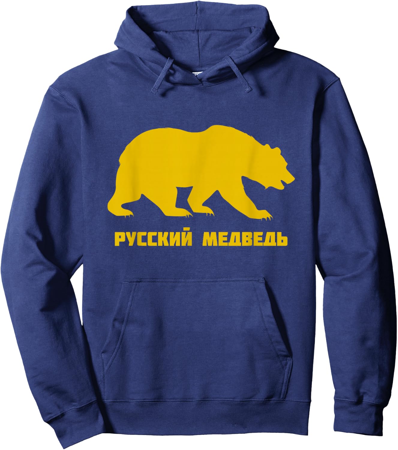 Russian Bear Russkiy Medved' Russian Roots Soviet Union Hoodie - Hoodie | Navy