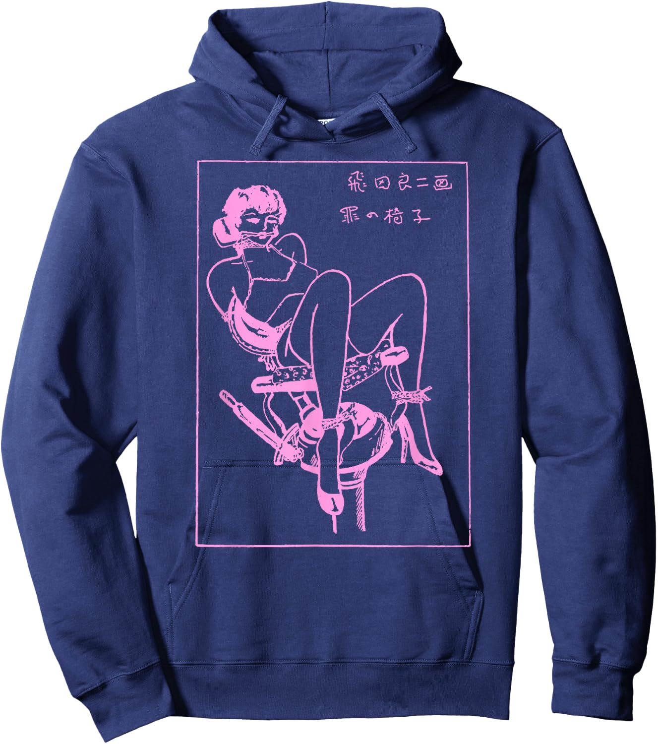 BDSM Bondage Chair Erotic Art Fetish Sexy Shibari Japanese Hoodie - Hoodie | Navy