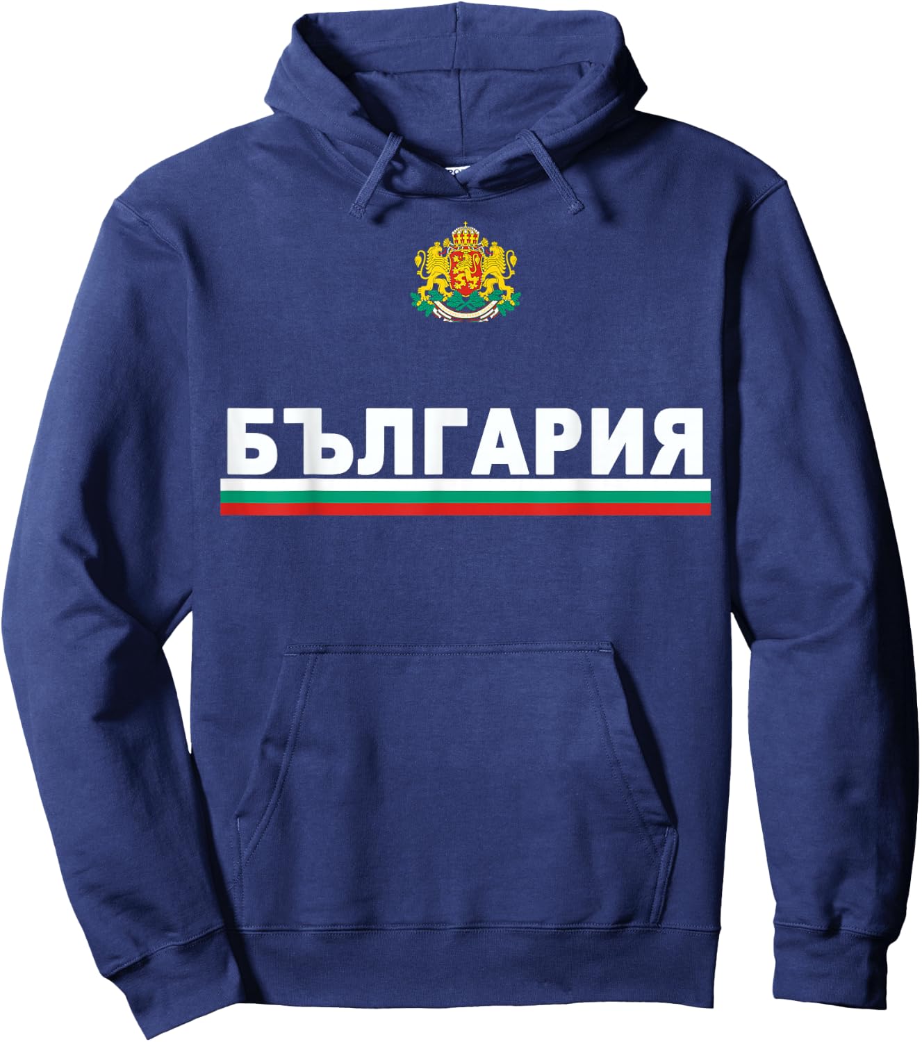 Bulgaria Flag and Emblem - Bulgarian Language Cyrillic Hoodie - Hoodie | Navy